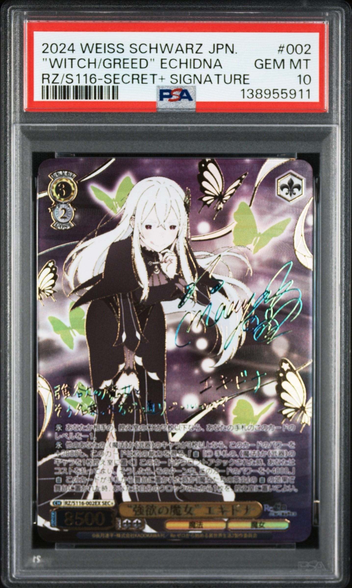 強欲の魔女