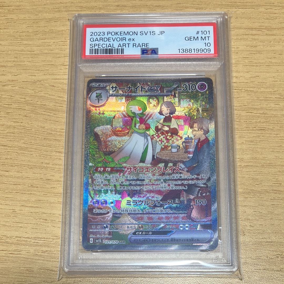 サーナイトex SAR[SV1S 101/078](スカーレット＆バイオレット 拡張