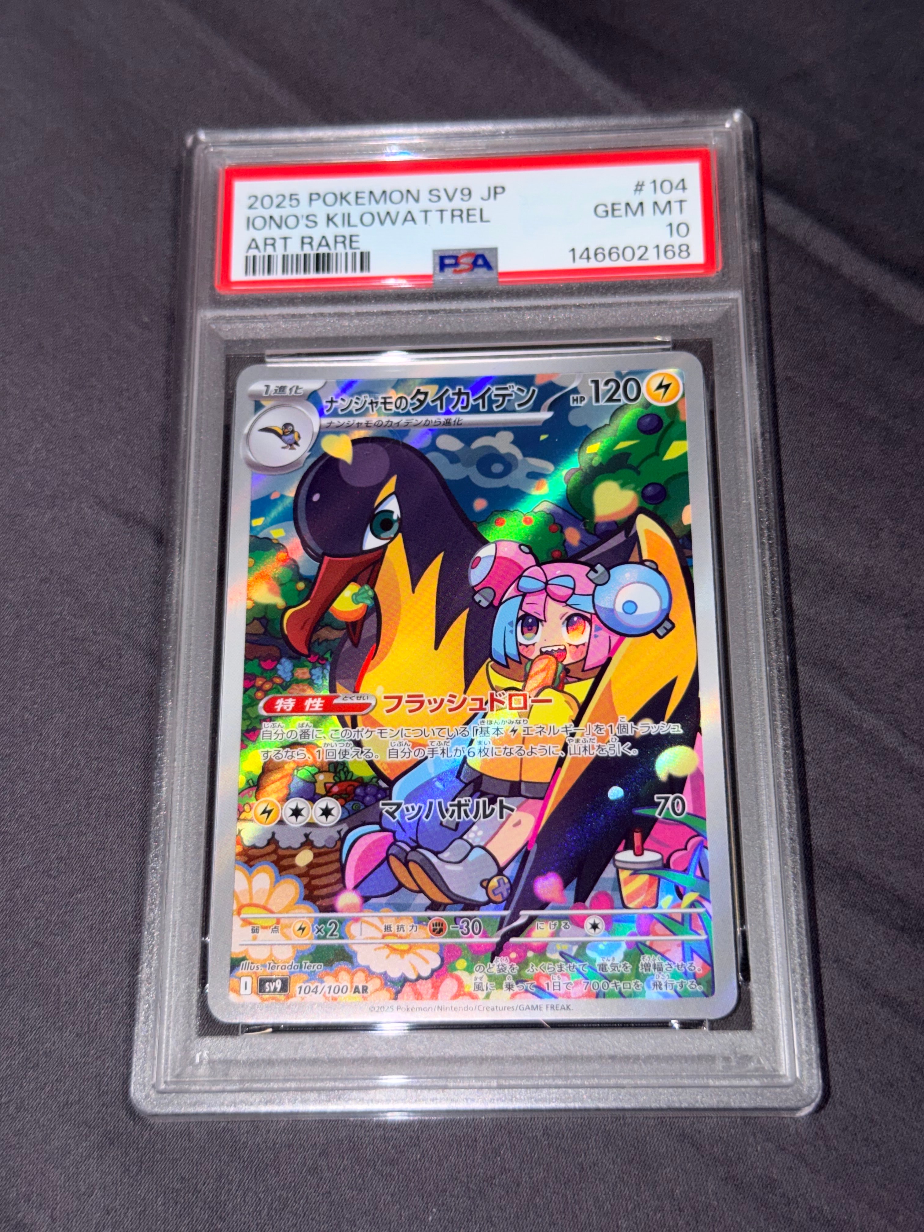 ピカチュウ RR :1ED [CP3 010/032](コンセプトパック「ポケキュン