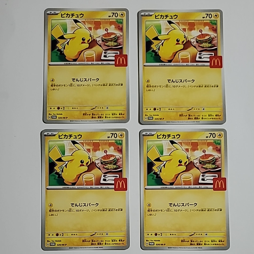 格安特価 ピカチュウ プロモ 13枚 ハッピーセットマクドナルド 020/M-P ピカチュウ P [M-P 020](プロモカードパック「マクドナルド ハッピー