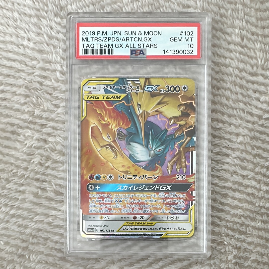ファイヤー&サンダー&フリーザーGX RR [SM12a 102/173](ハイクラスパック「TAG TEAM GX タッグオールスターズ」)