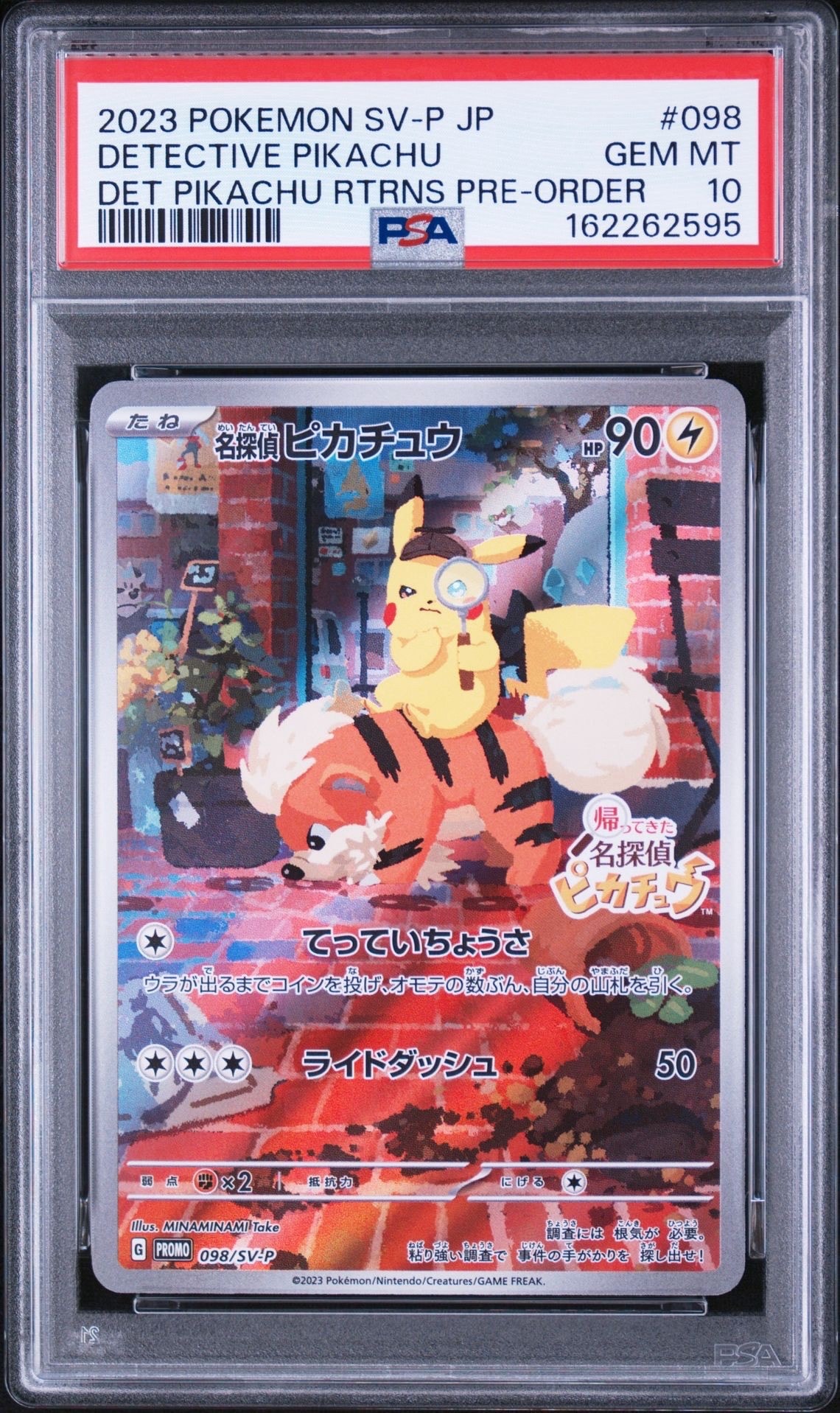 名探偵ピカチュウ: プロモ [SV-P 098](プロモーションカード「SV-P