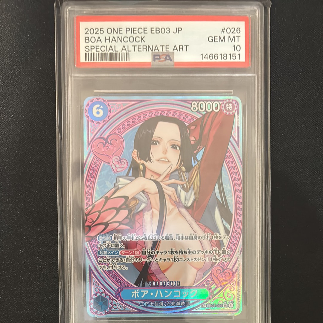 PSA10】ボア・ハンコック SR-SPC [EB03-026](エクストラブースター