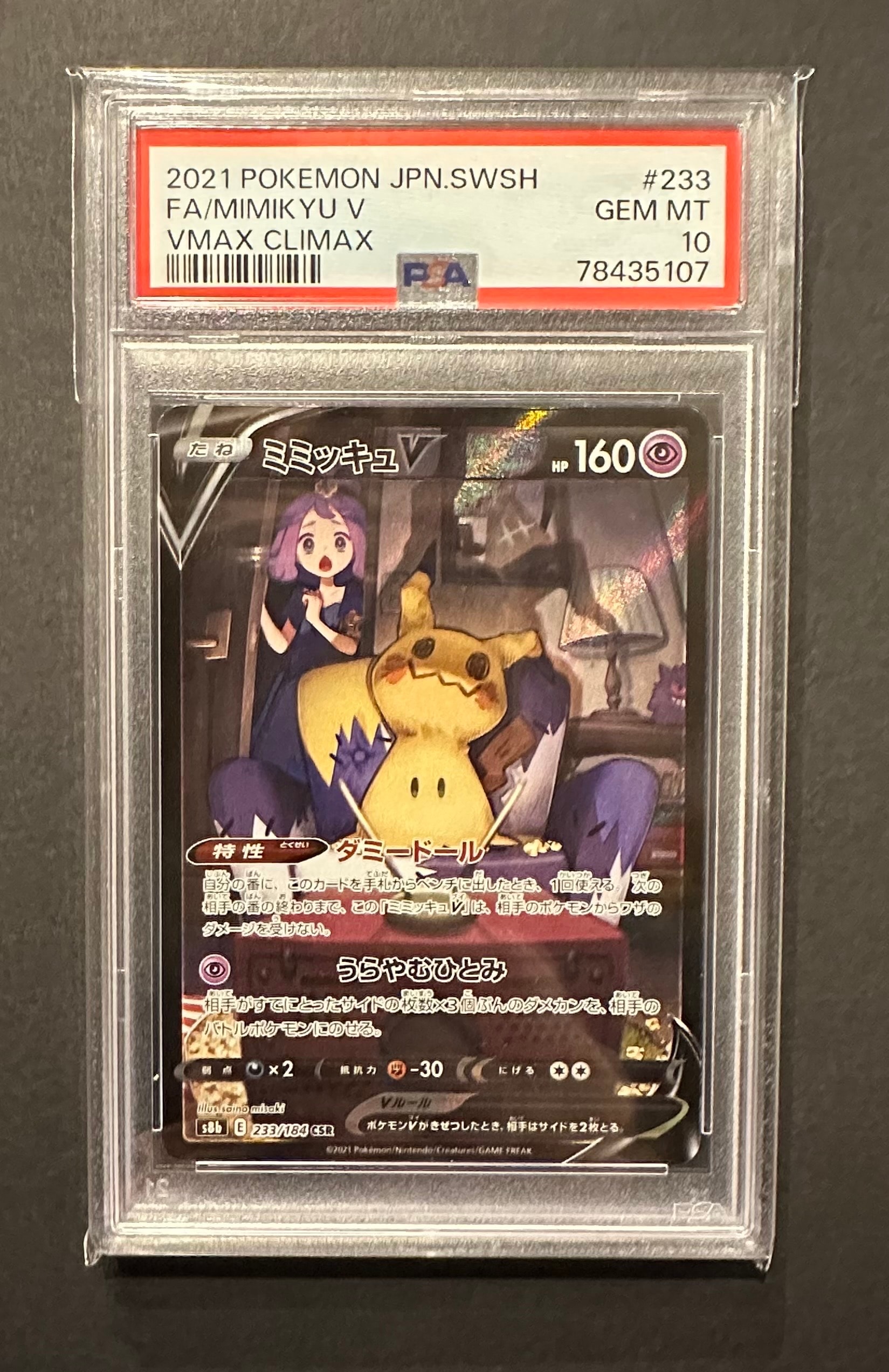 グズマ：エクストラバトルの日 PROMO SM-Pプロモカード PSA10 グズマ エクストラバトルの日: プロモ[SM-P 396](プロモーションカード