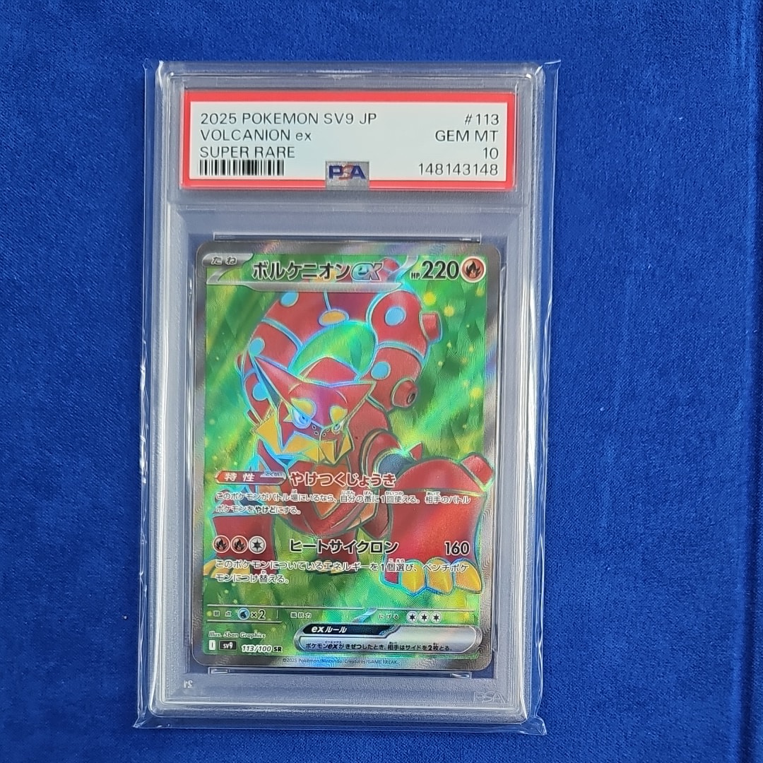 PSA10】ゲンガー ☆ :1ED [e5 043/088](拡張パック第5弾「神秘なる山
