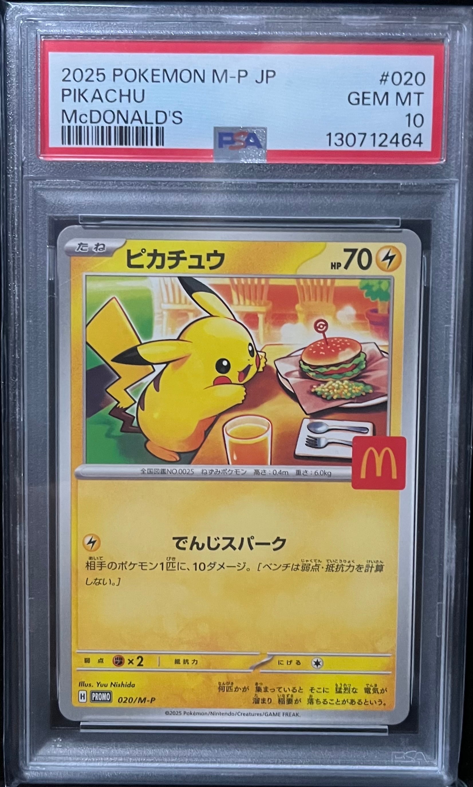 ピカチュウ P [M-P 020](プロモカードパック「マクドナルド ハッピーセット2025」)