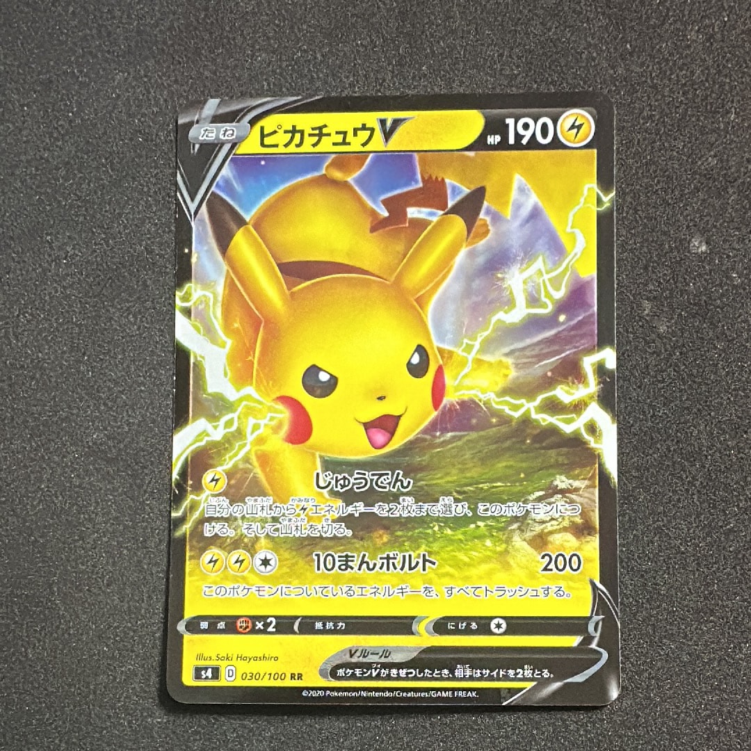 ピカチュウV RR[s4 030/100](拡張パック「仰天のボルテッカー」)の新品