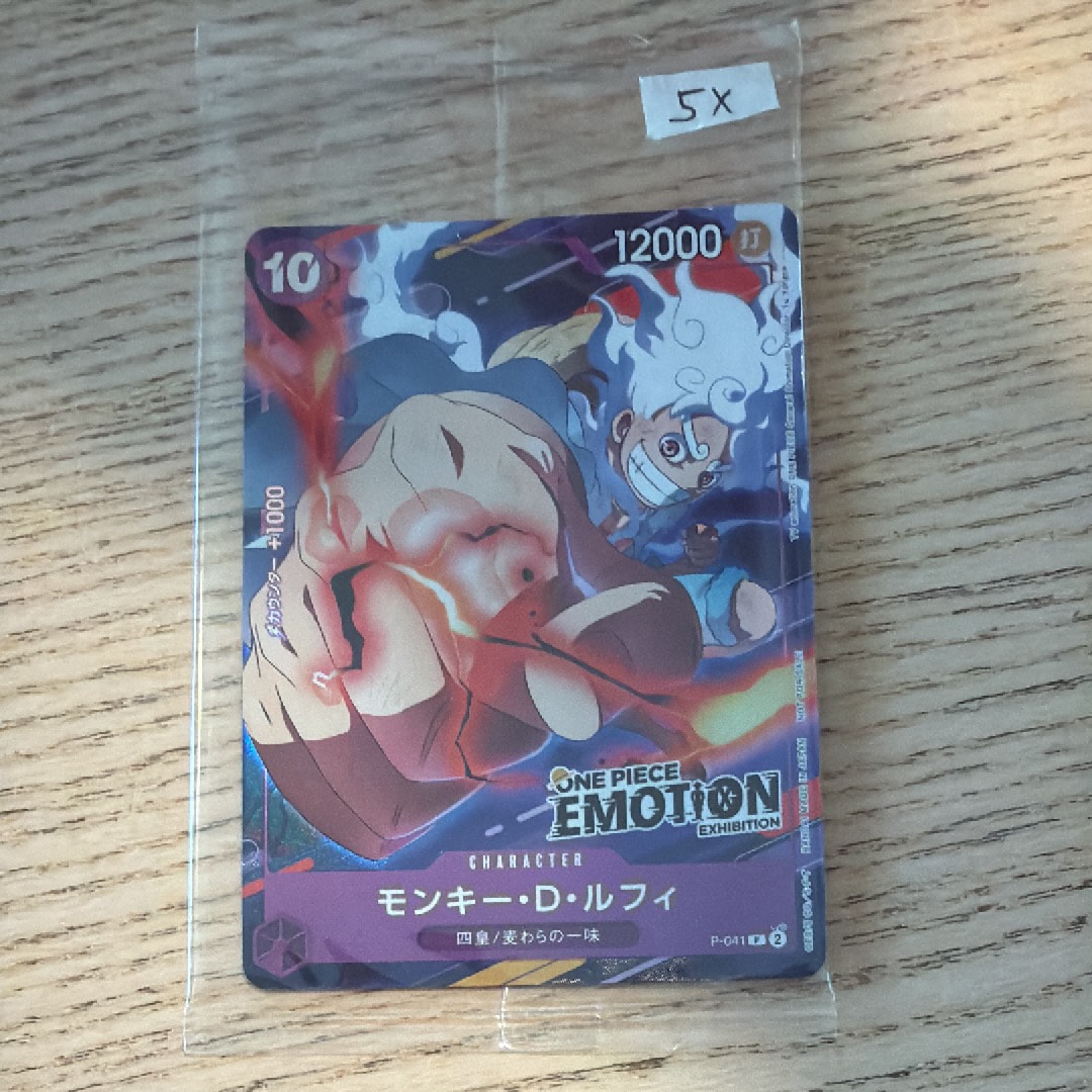 モンキー・D・ルフィ P [P-041](プロモーションカード「ONE PIECE EMOTION」)