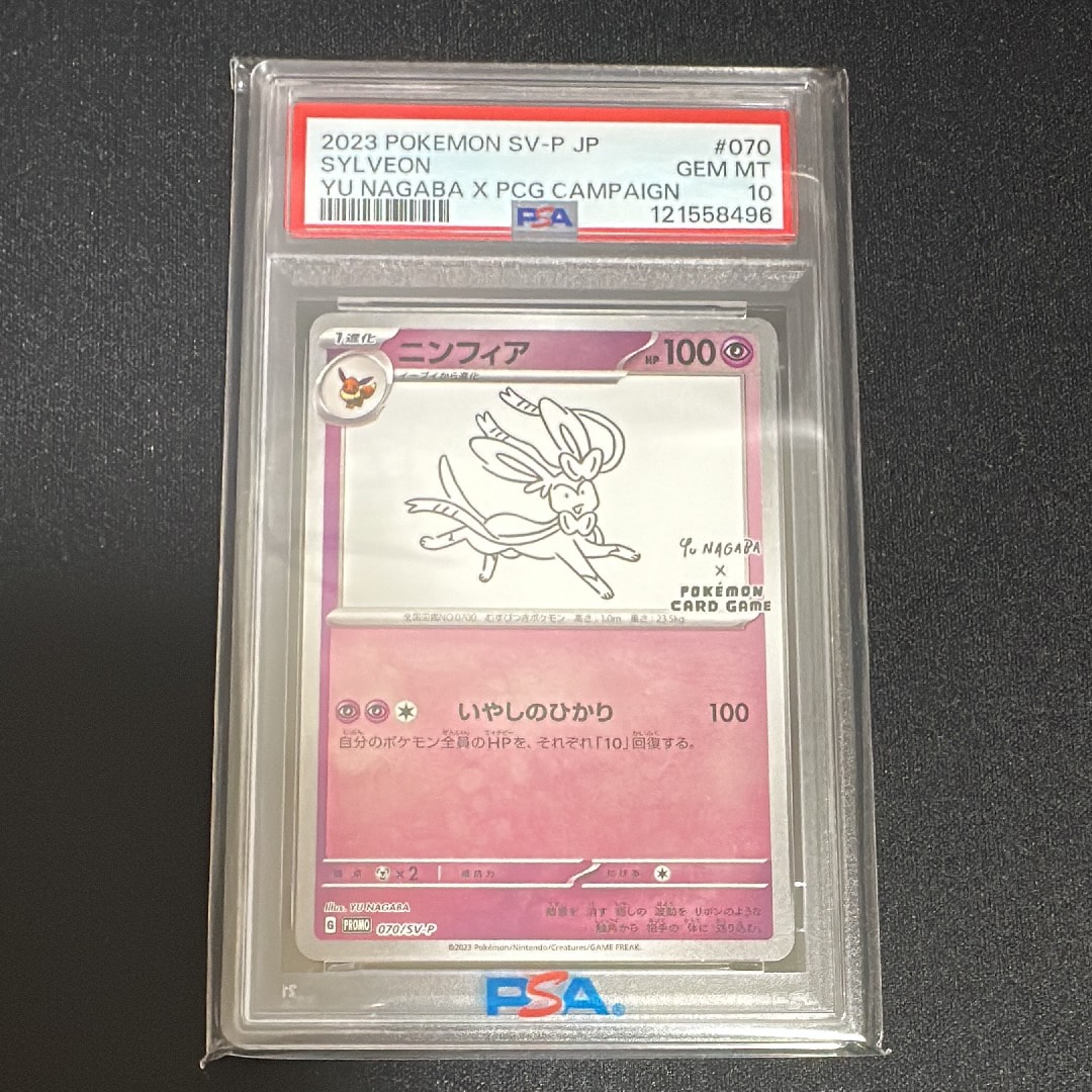 ニンフィア: プロモ [SV-P 070](「YU NAGABA×ポケモンカードゲーム」プロモーションカード「SV-P」)