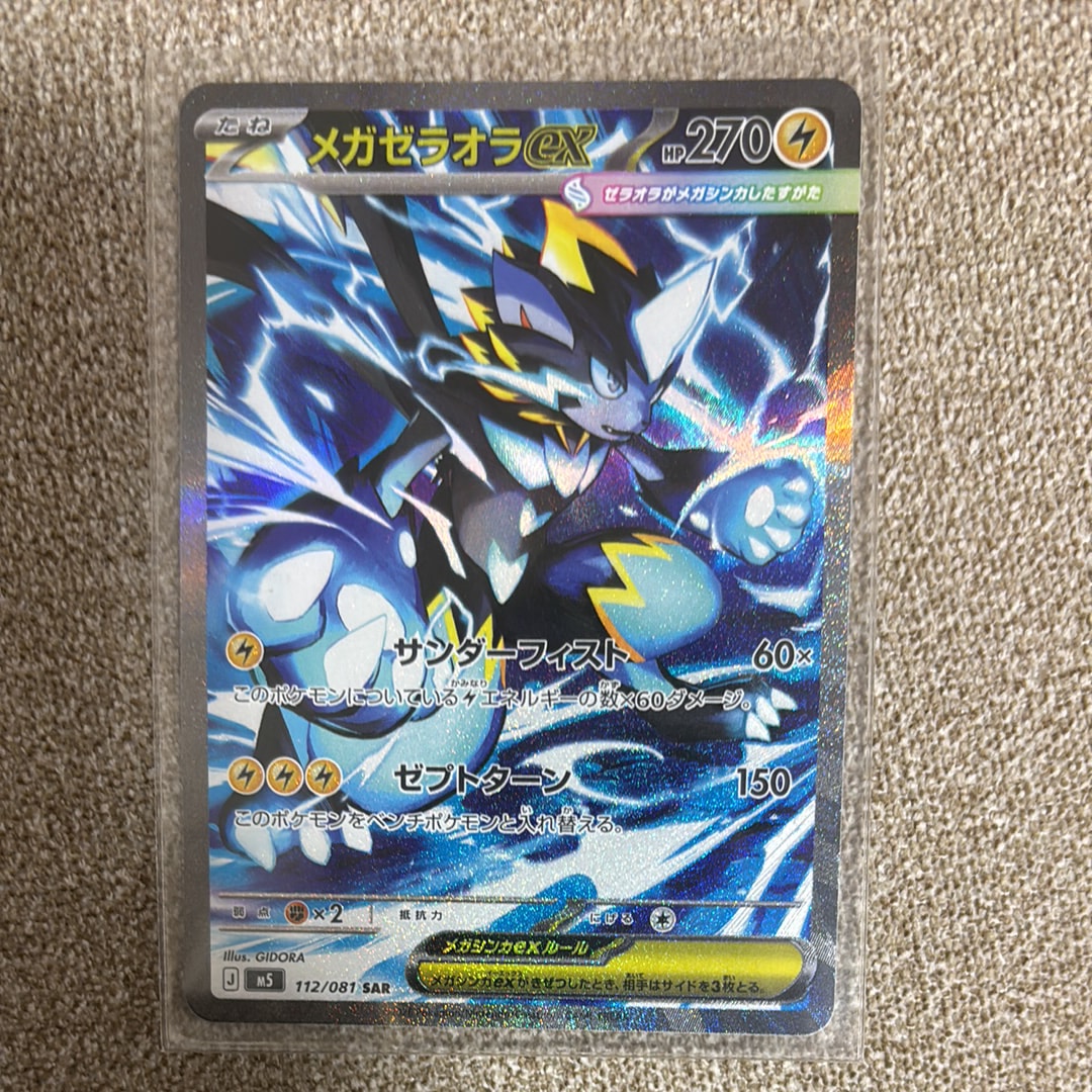 PSA10】イーブイ U :1ED [SC 014/020](コンセプトパック「シャイニー