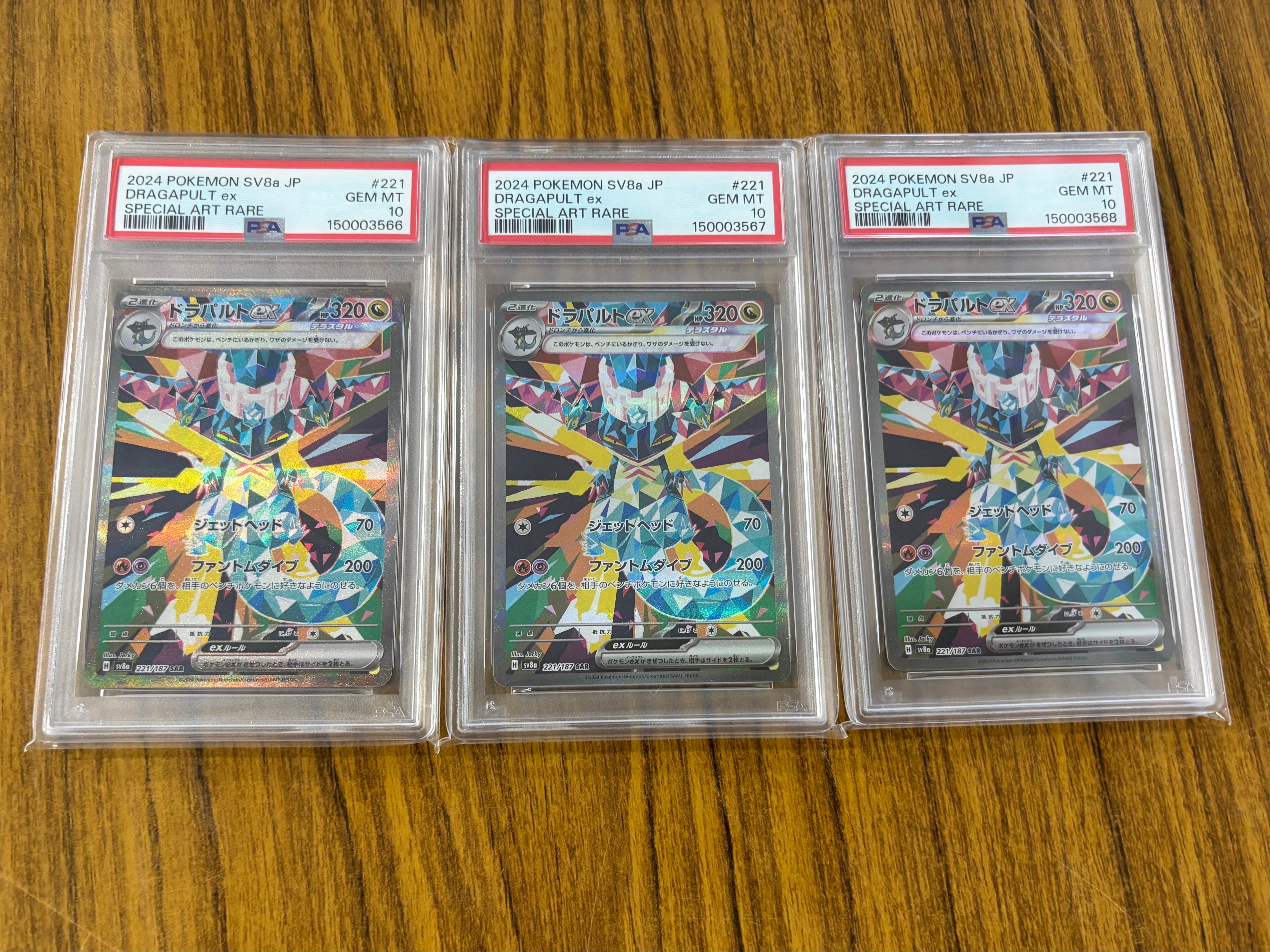 ドラパルトex SAR [SV8a 221/187](ハイクラスパック「テラスタルフェスex」)