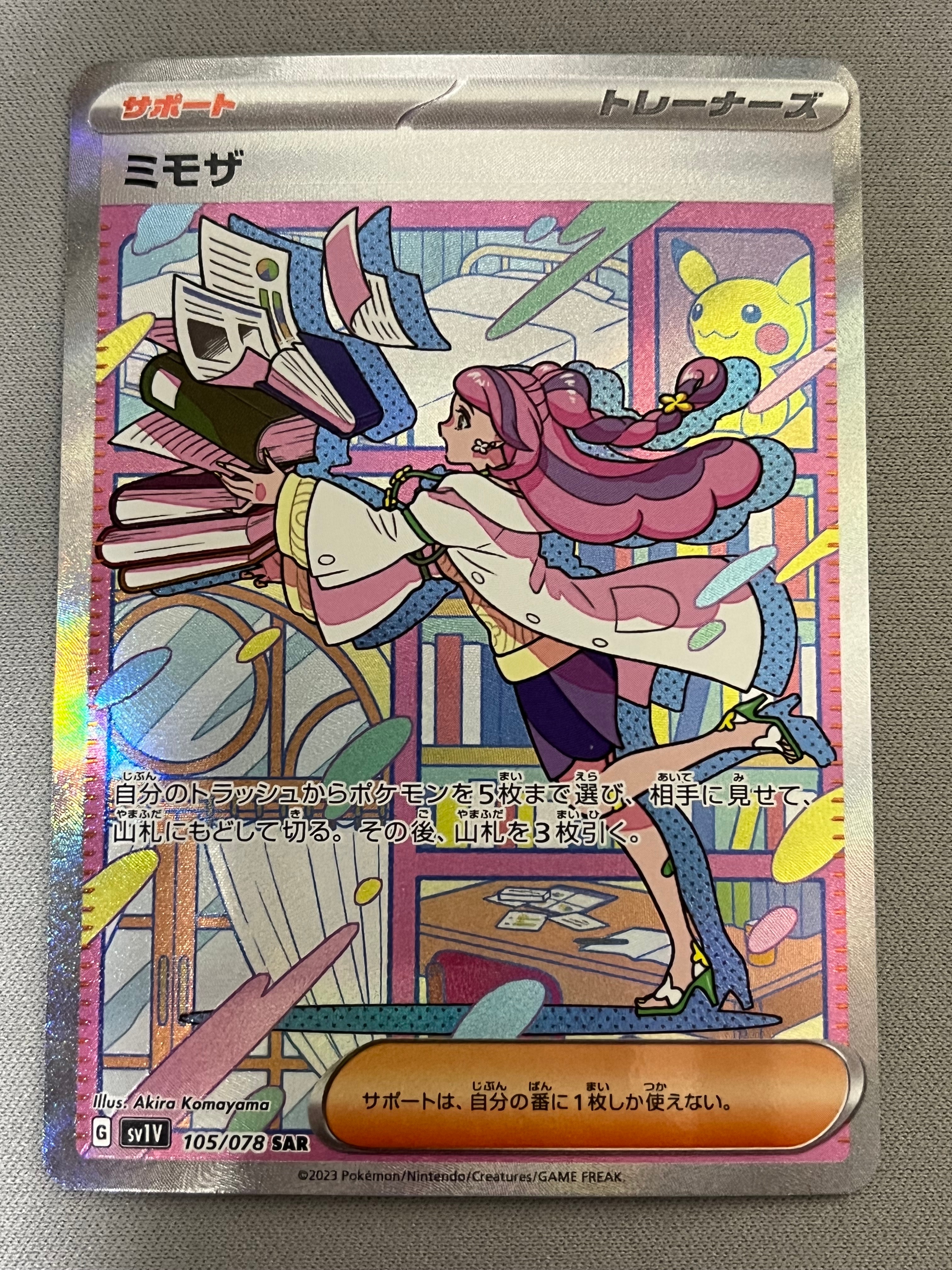 ミモザ SAR[SV1V 105/078](スカーレット&バイオレット 拡張パック「バイオレットex」)