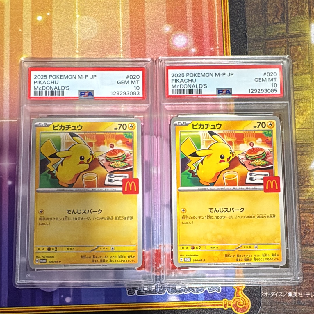 ピカチュウ P [M-P 020](プロモカードパック「マクドナルド ハッピーセット2025」)