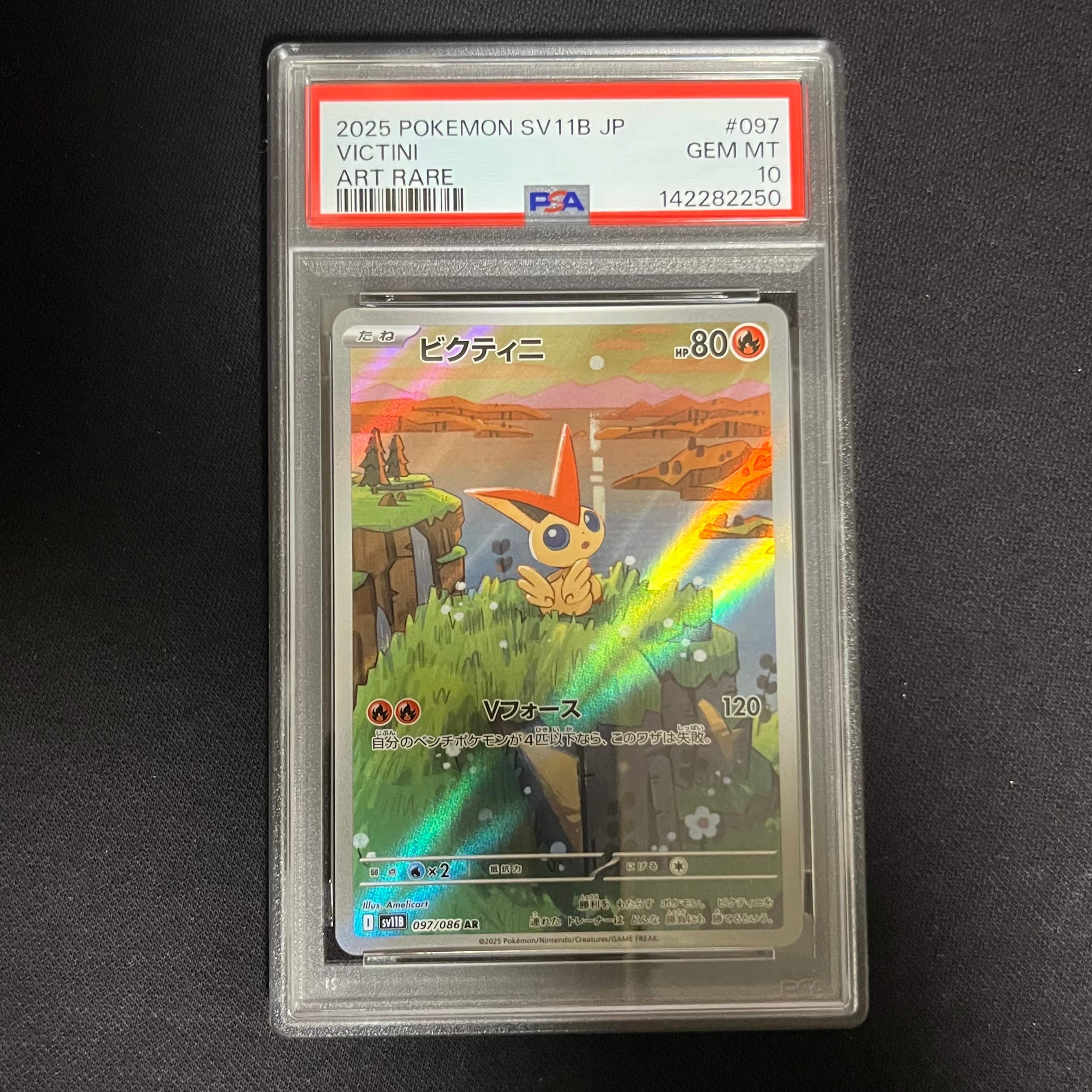 PSA10】ビクティニ AR [SV11B 097/086](拡張パック「ブラックボルト