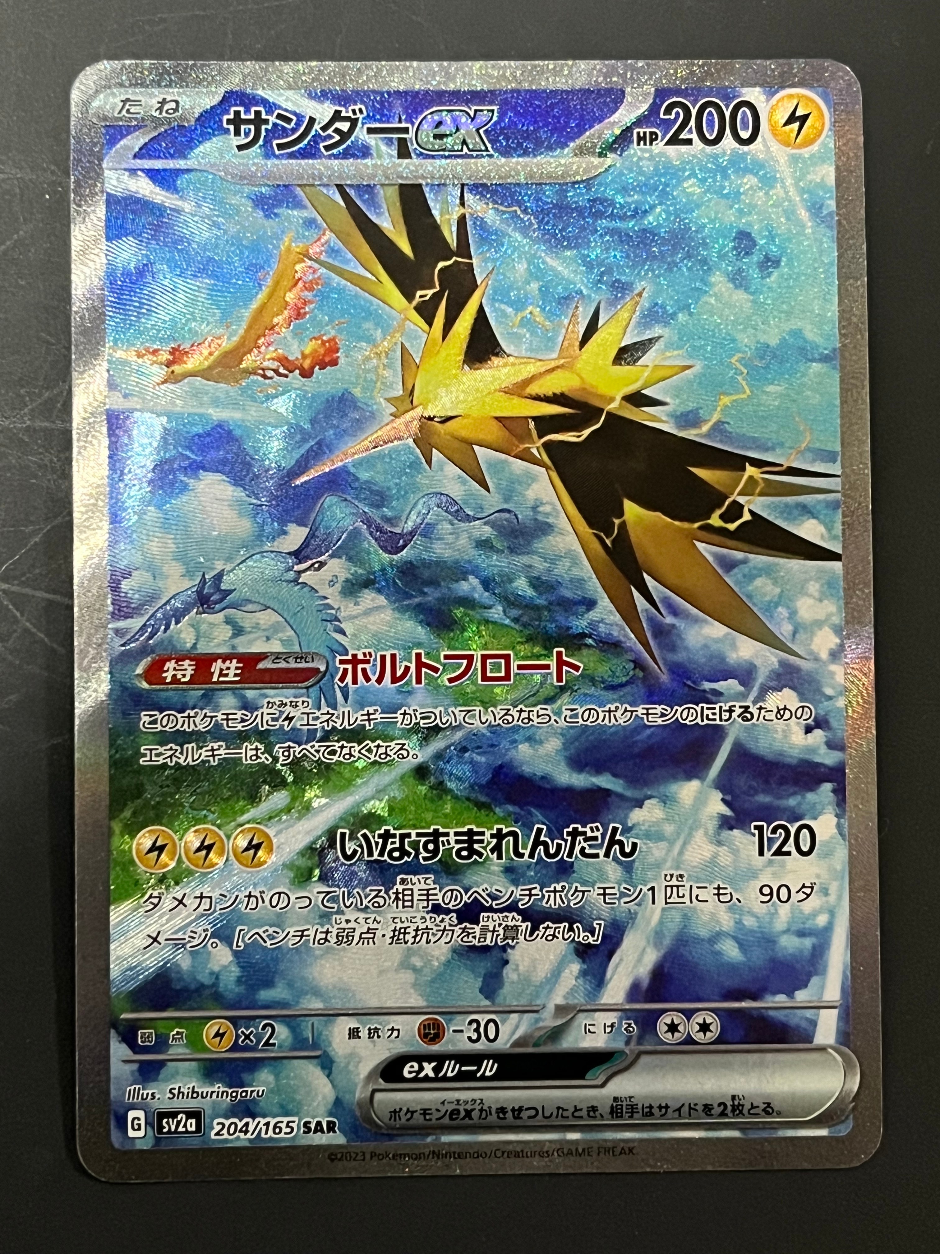 ライチュウGX HR[SM3+ 079/072](強化拡張パック「ひかる伝説」)の新品