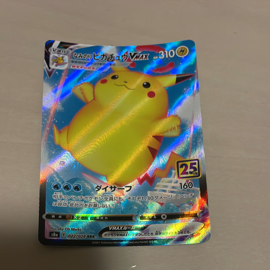 なみのりピカチュウVMAX RRR[s8a 022/028](拡張パック「25th アニバーサリーコレクション」)