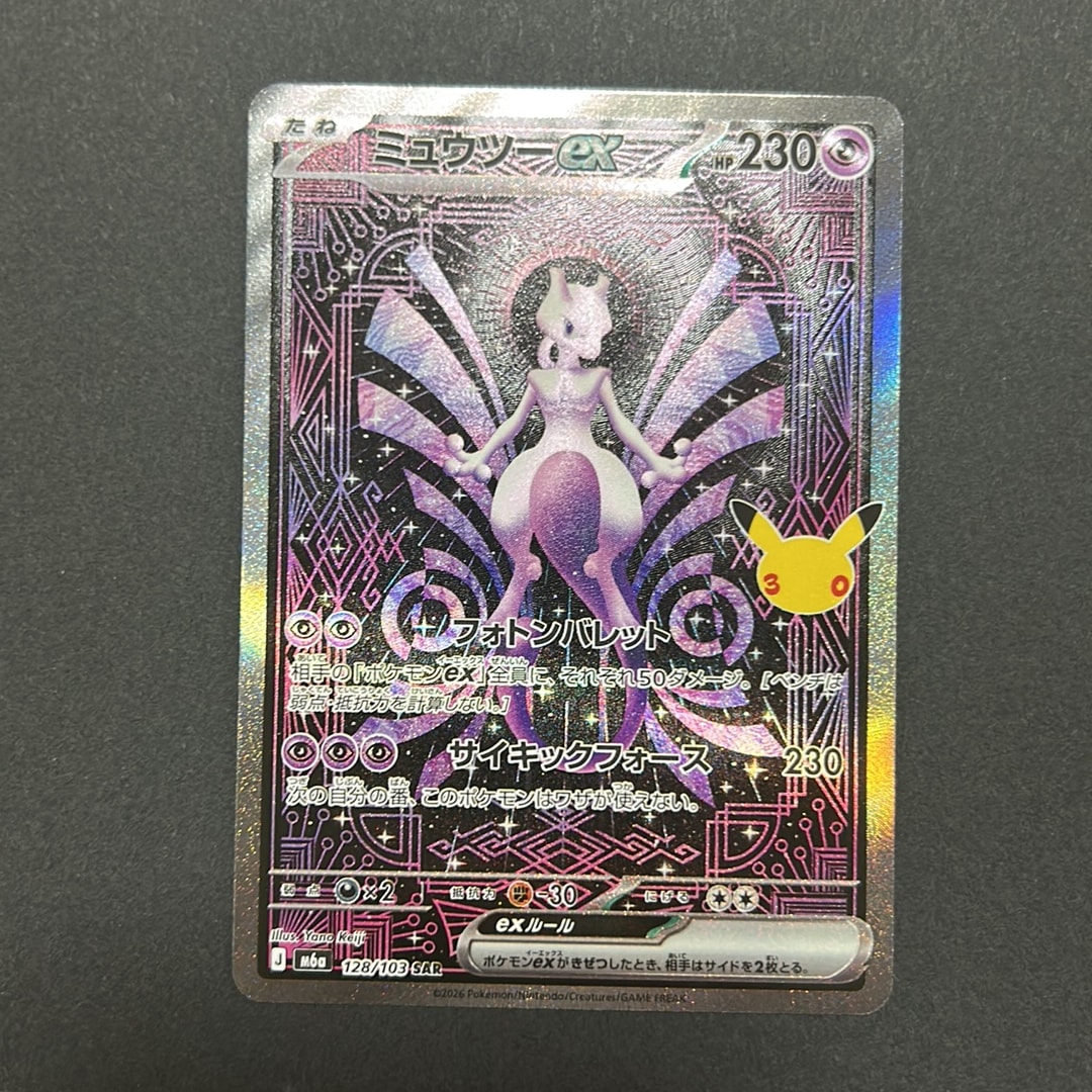 ミュウツーex SAR [M6a 128/103](拡張パック「30th CELEBRATION」)