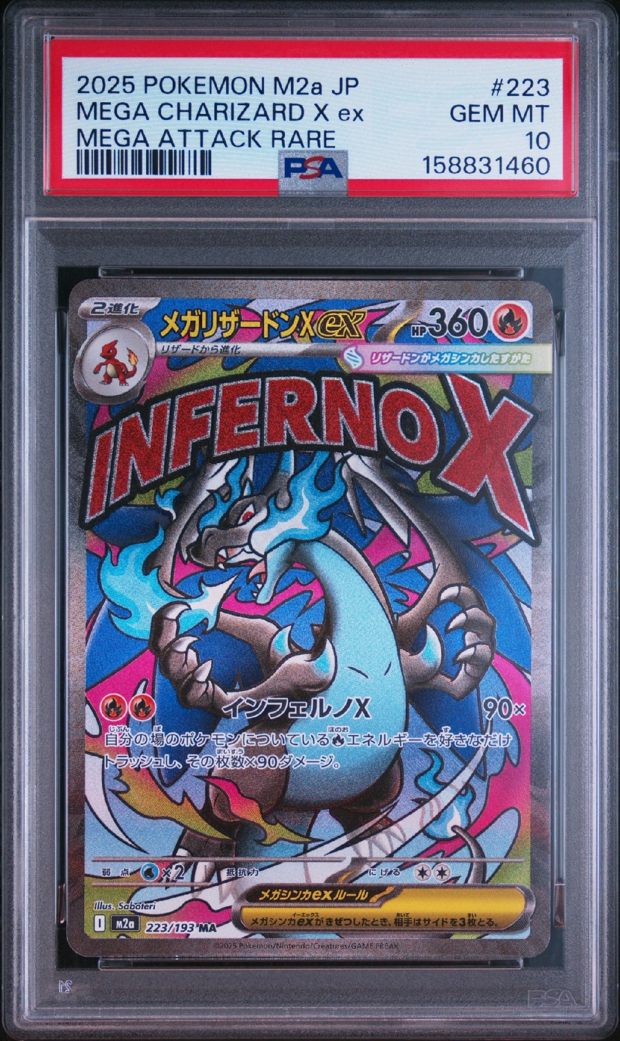 PSA10】メガリザードンXex MA [M2a 223/193](ハイクラスパック「MEGA