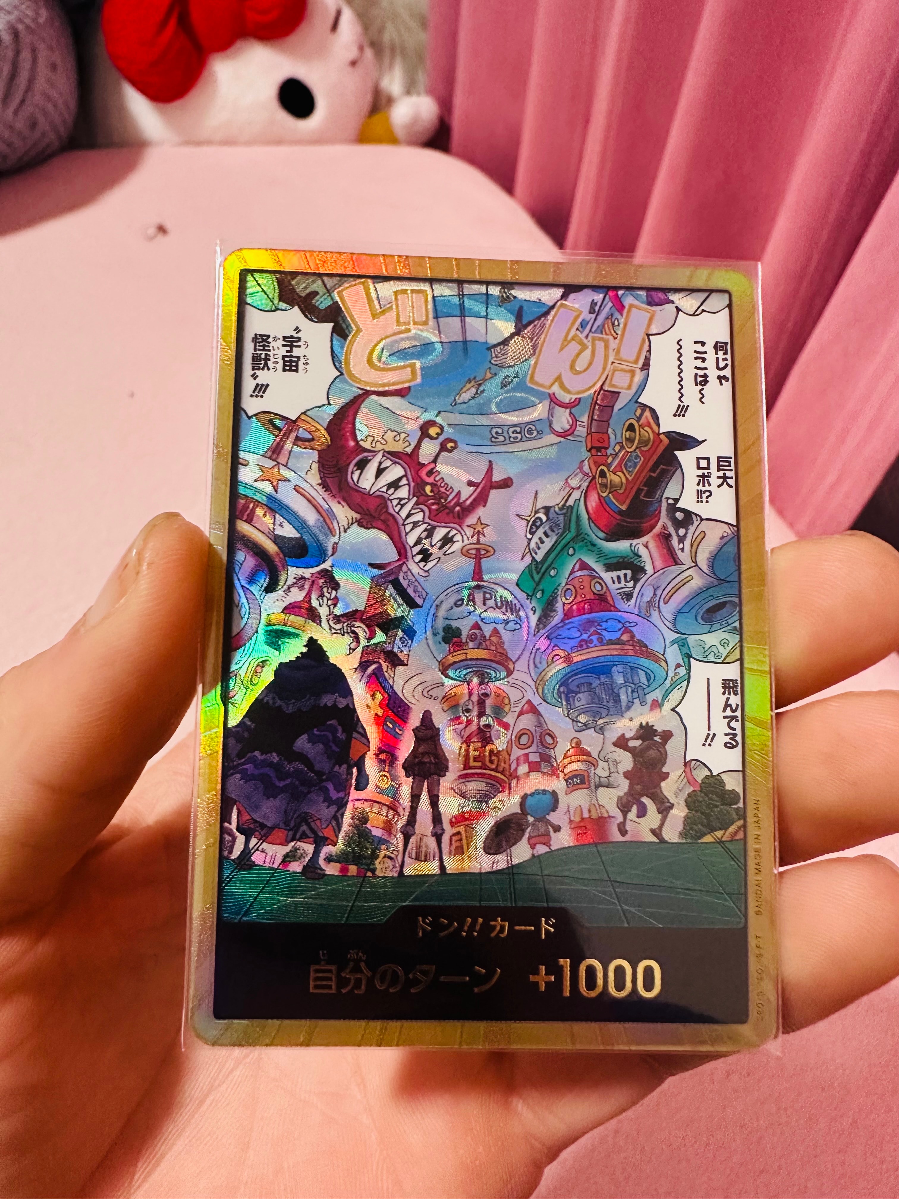 ドン!!カード : エッグヘッド スーパーパラレル (エクストラブースター「エッグヘッドクライシス」)