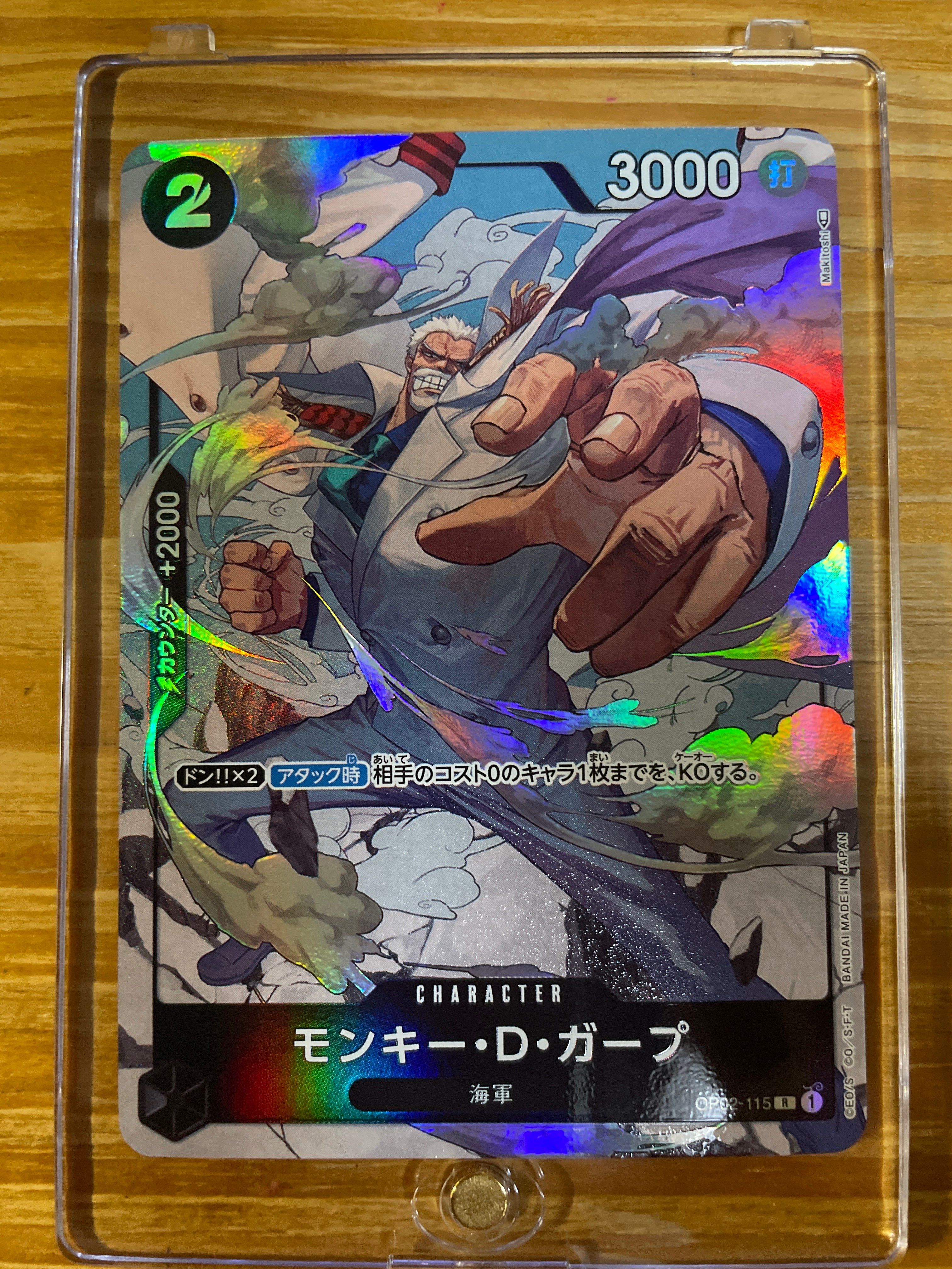 モンキー・D・ガープ R-P [OP02-115] (ブースターパック頂上決戦)