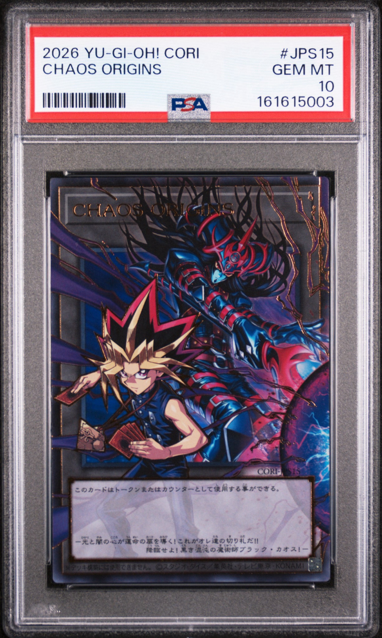 PSA10】カオス・オリジンズ (トークン) UR :オーバーフレーム [CORI