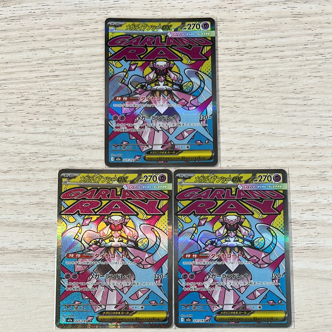 ミュウツーEX RR [XY8 027/059](拡張パック「赤い閃光」)の新品/中古