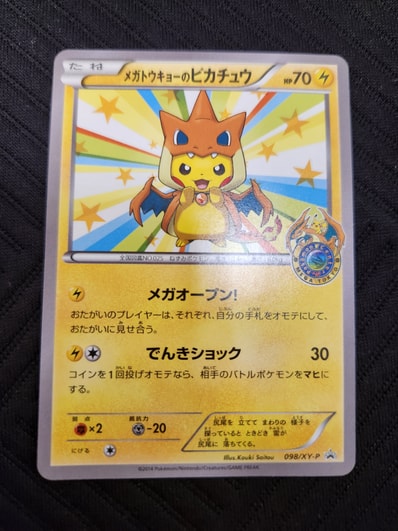 PSA10】メガトウキョーのピカチュウ: プロモ[XY-P 098/XY-P PSA10】メガトウキョーのピカチュウ: プロモ[XY-P 098/XY-P