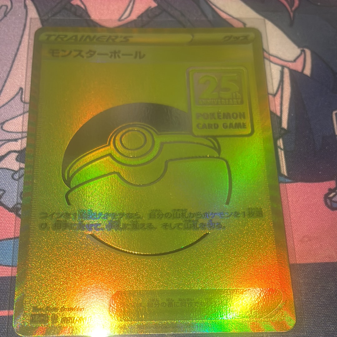 モンスターボール S8a-G 002 アニバーサリー ゴールデンボックス 3枚