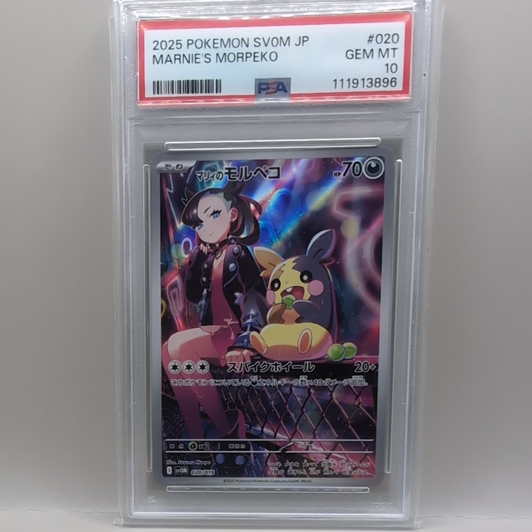 マーシャドー&カイリキーGX SR: SA[SM10 101/095](拡張パック「ダブル