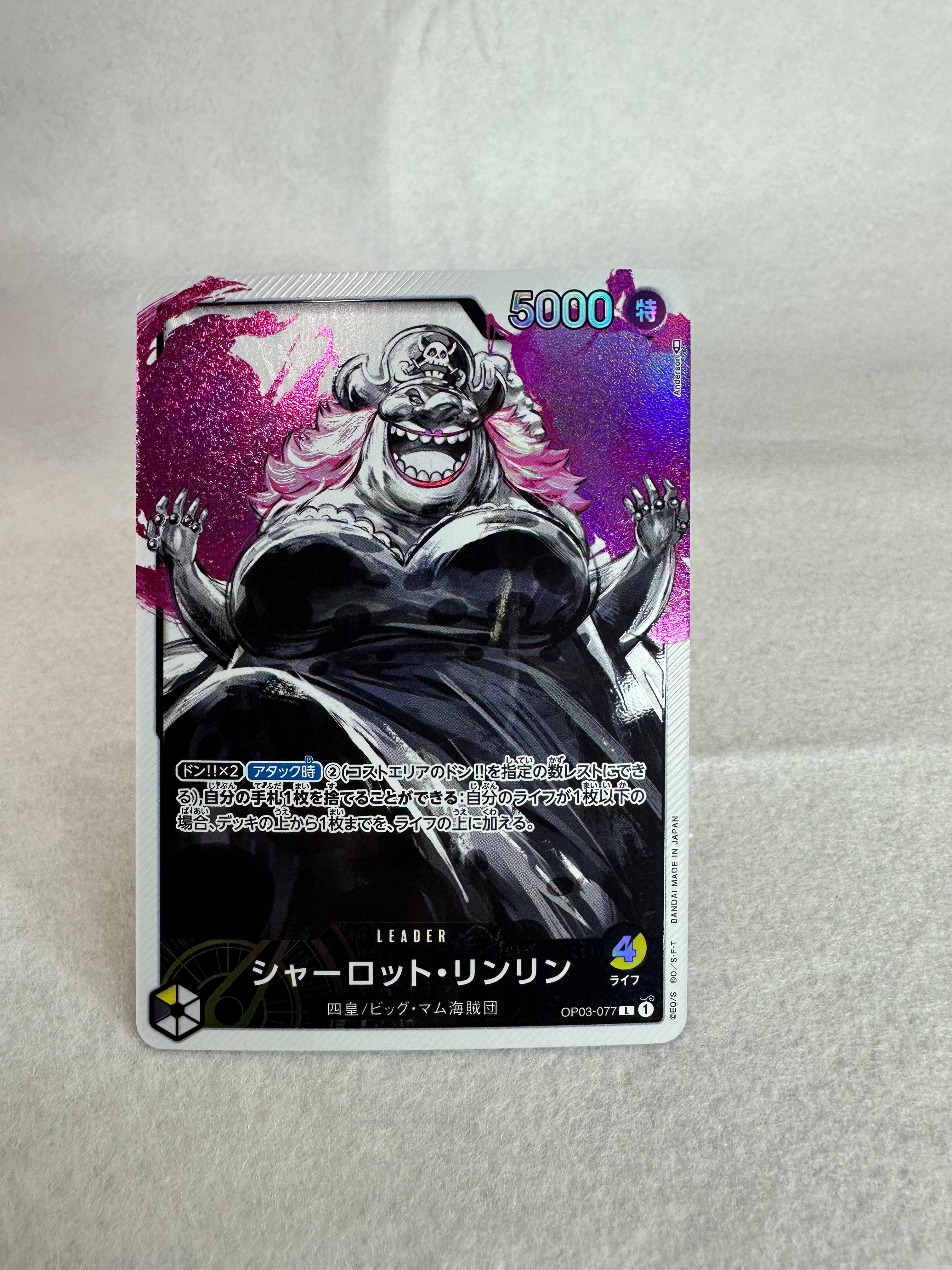 モンキー・D・ルフィ P [P-110](プレミアムカードコレクション