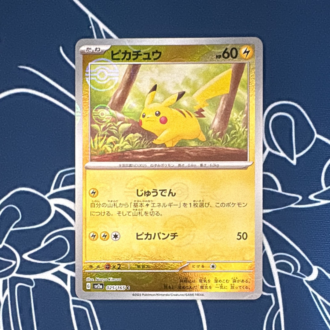PSA9】ピカチュウex SAR [M2a 234/193](ハイクラスパック「MEGA
