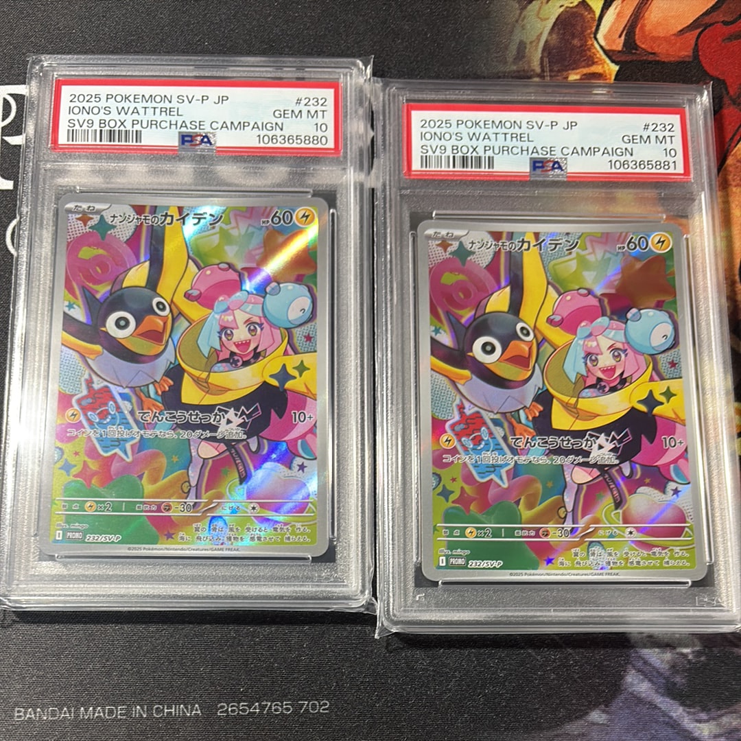 ナンジャモのカイデン P [SV-P 232](プロモーションカード「拡張パック バトルパートナーズ Box購入キャンペーン」)