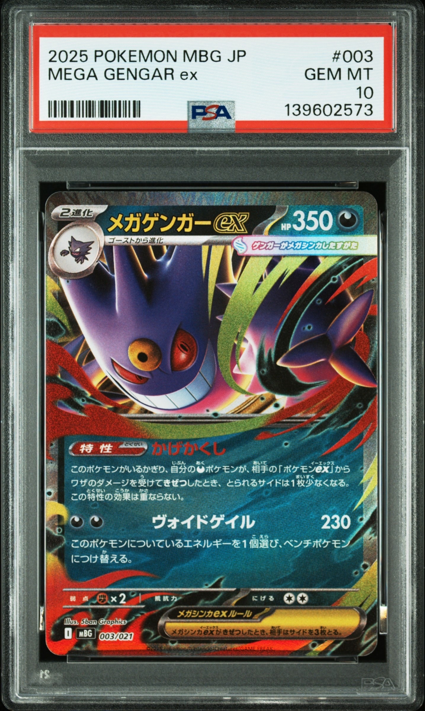 PSA10】MゲンガーEX P [XY-P 079](プロモーションカード「白いメガ