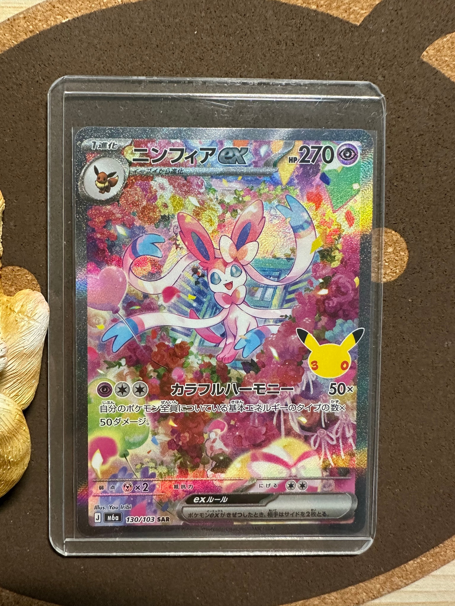 ニンフィアex SAR [M6a 130/103](拡張パック「30th CELEBRATION」)
