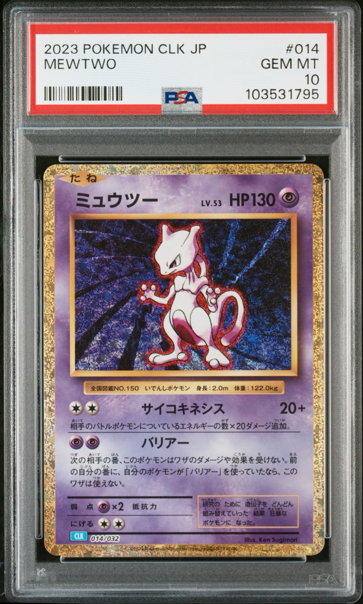 PSA10】フシギバナ ☆ :1ED [e1 097/128](ポケモンカードe 第1弾「基本