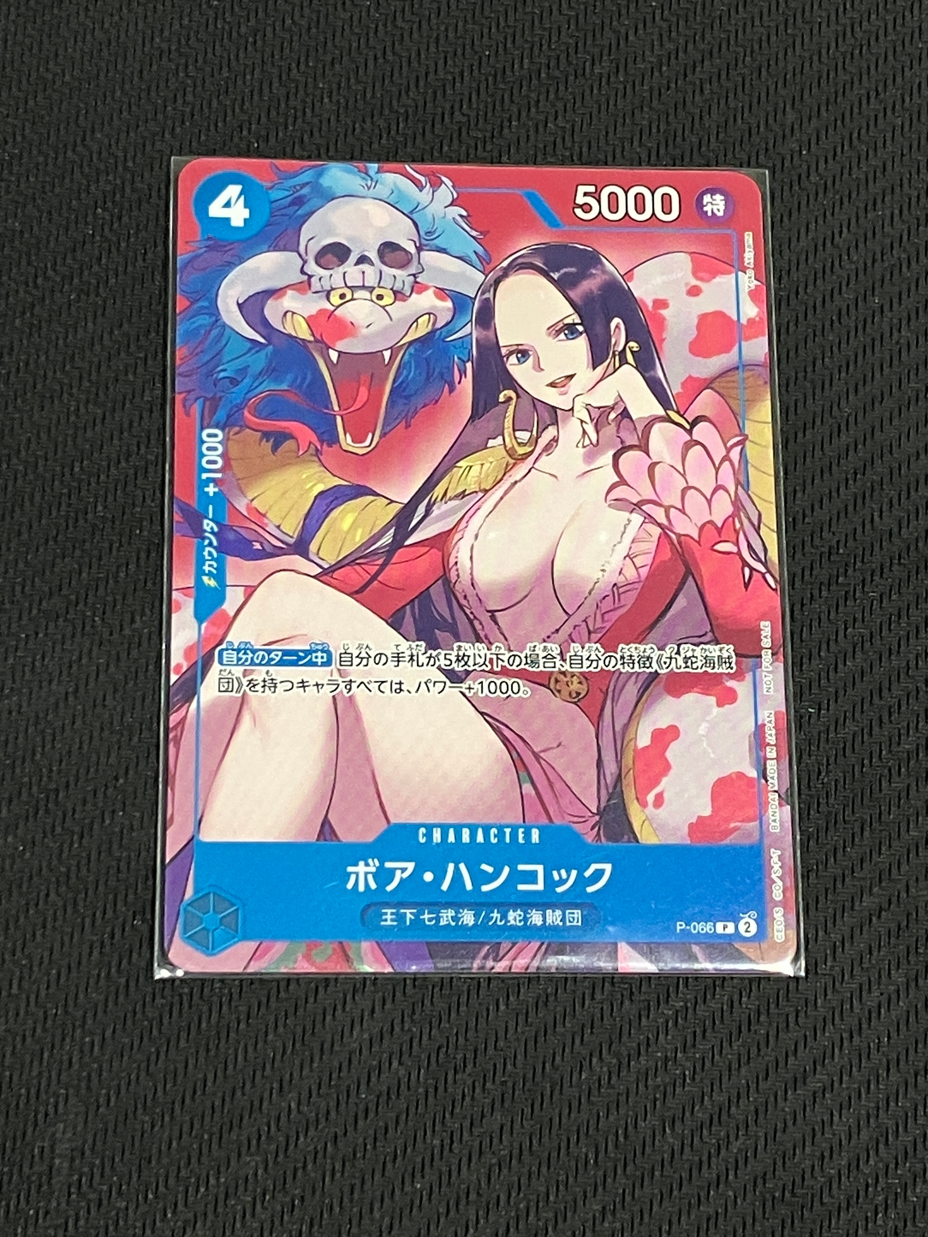 PSA10】ボア・ハンコック P [P-066](最強ジャンプ 2024年 4月号 付録