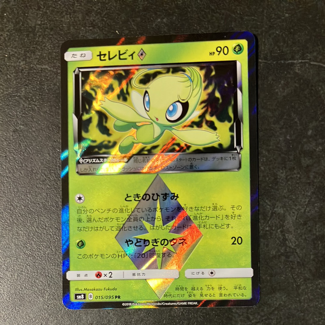 メガヤドランex P [M-P 071](ポケモンカードゲームMEGA「プロモカード