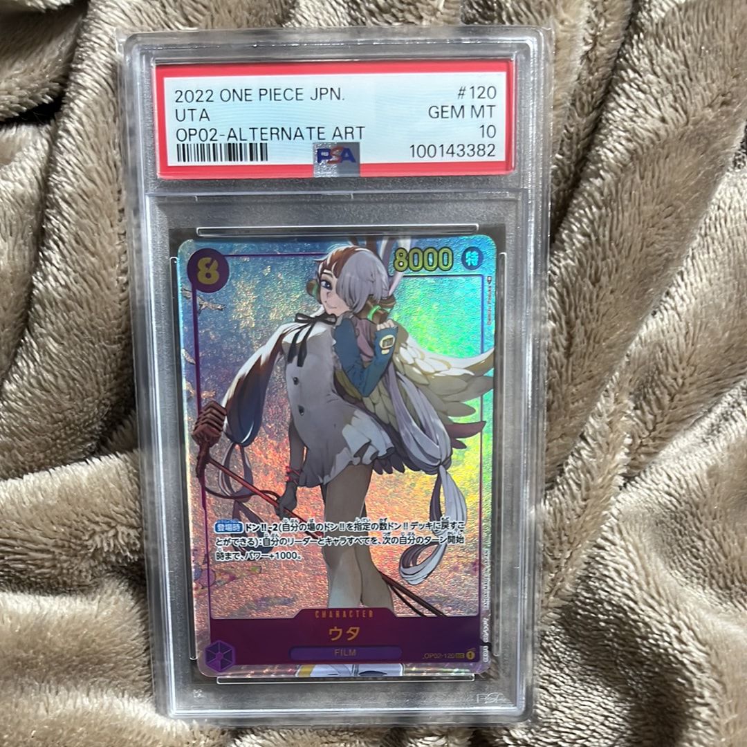 ウタ SEC-P [OP02-120] (ブースターパック頂上決戦)