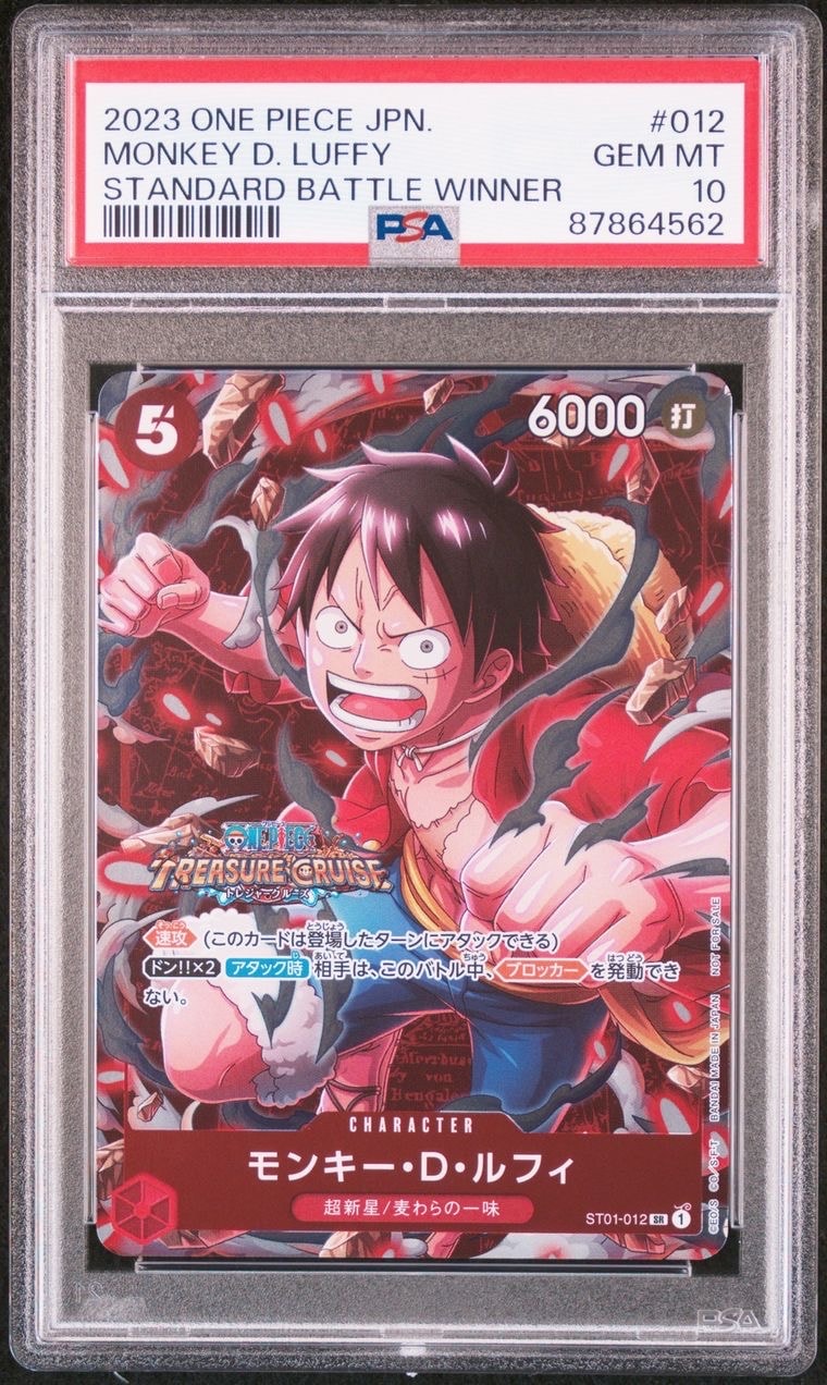 モンキー・D・ルフィ SR [ST01-012] (スタンダードバトル 優勝記念品)