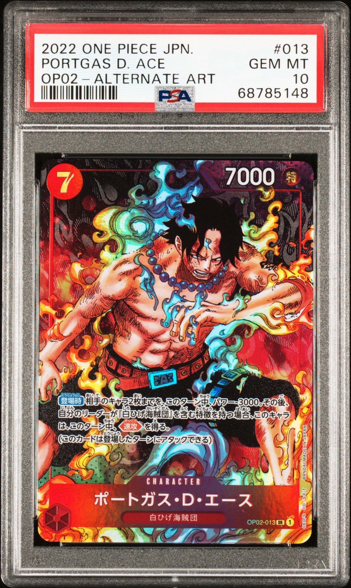 PSA10】ポートガス・D・エース SR-SP (コミパラ) [OP02-013