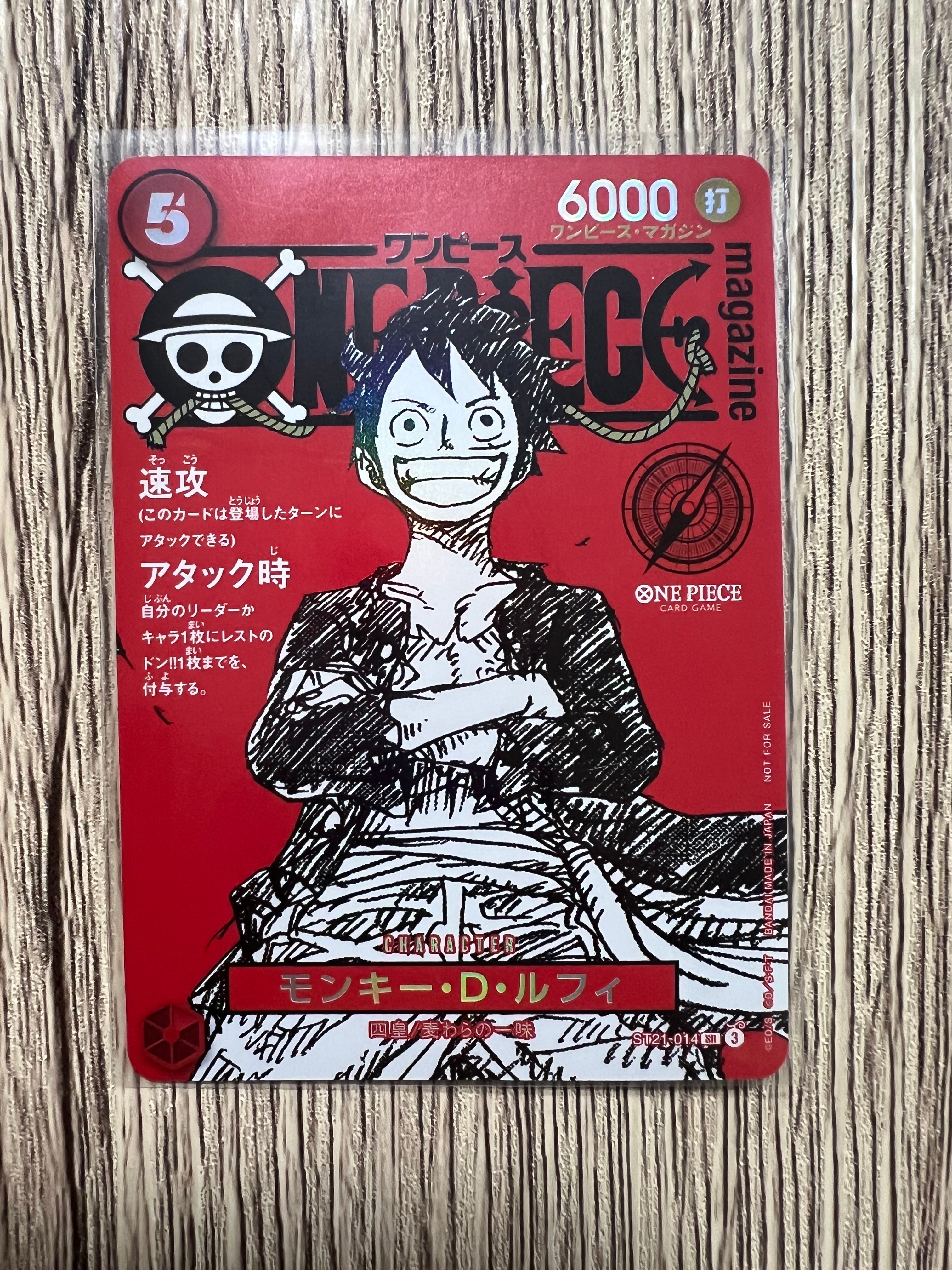 モンキー・D・ルフィ SR [ST21-014](プロモーションカード「ワンピースマガジン 特集 週刊少年ジャンプとワンピース 020」)