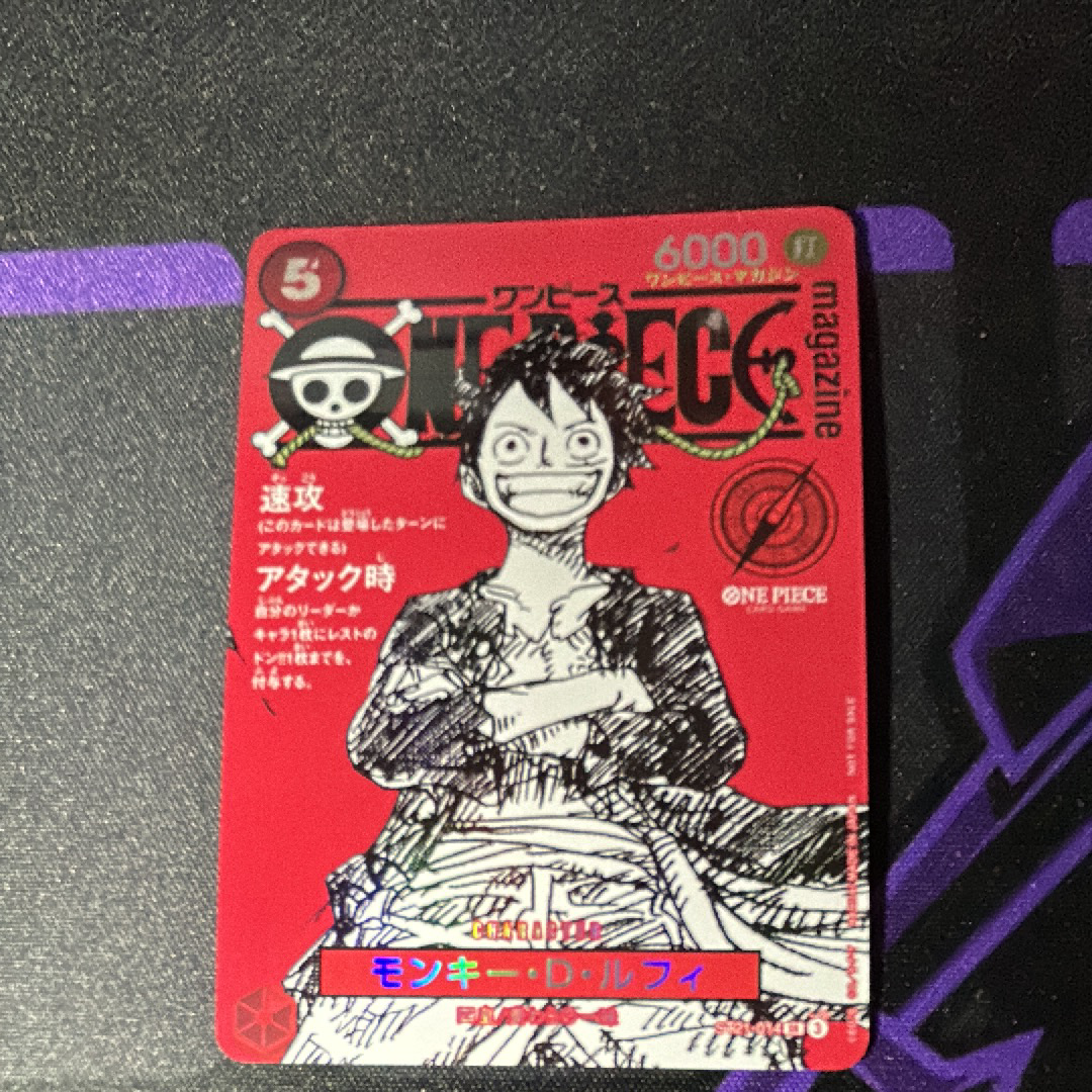 モンキー・D・ルフィ SR [ST21-014](プロモーションカード「ワンピースマガジン 特集 週刊少年ジャンプとワンピース 020」)