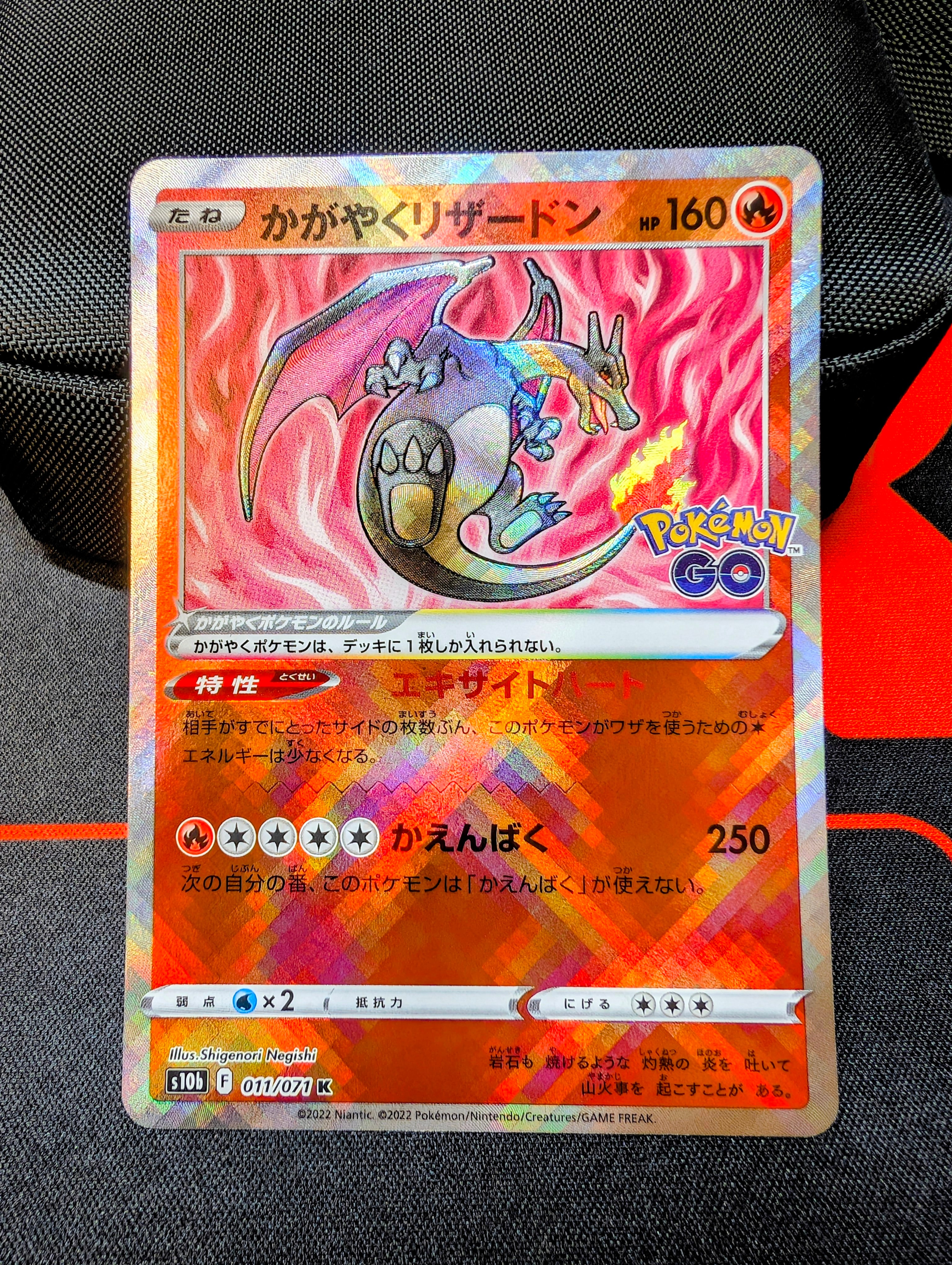 PSA10】かがやくリザードン K[S10b 011/071](強化拡張パック「Pokemon