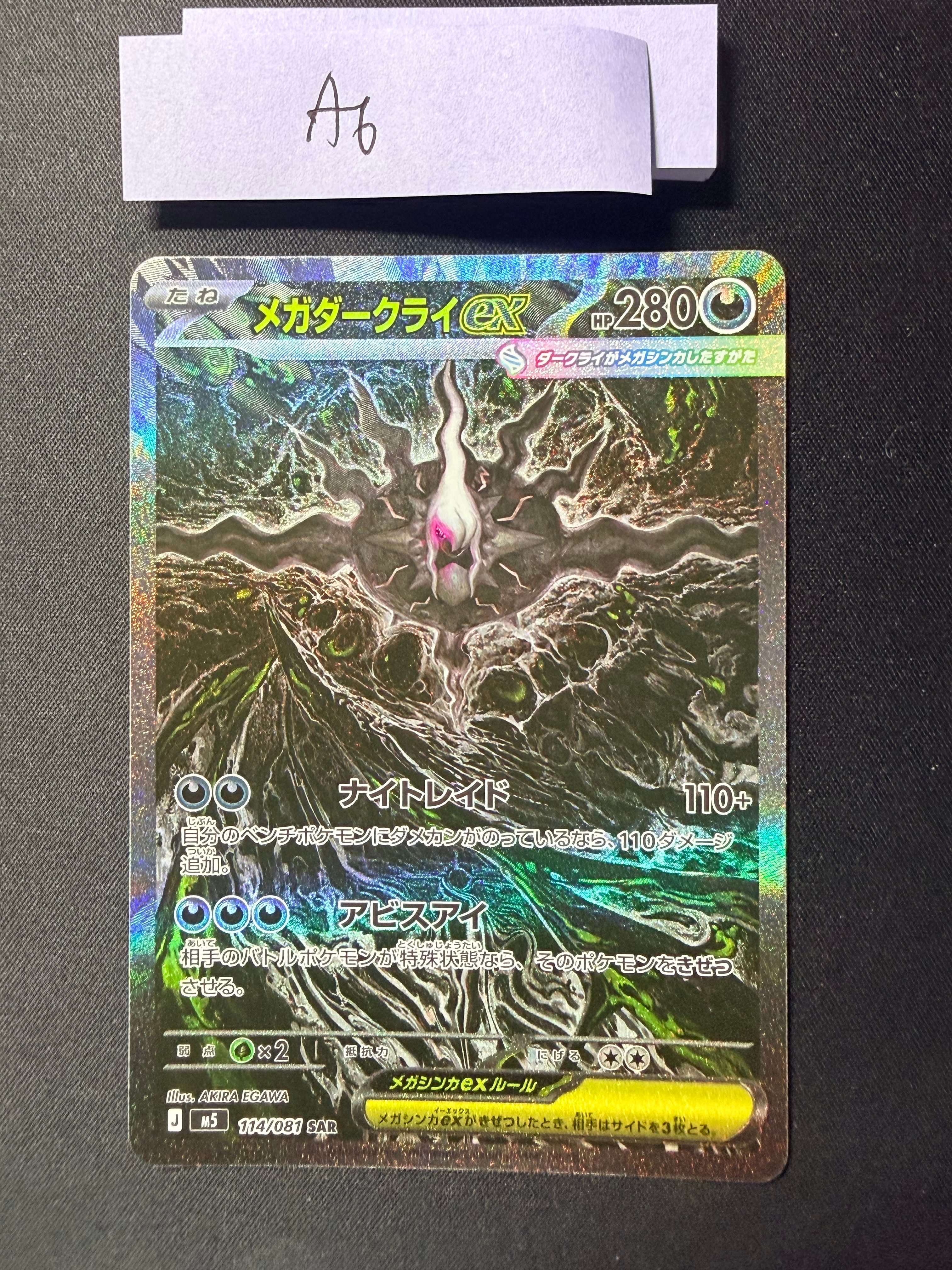 ミュウツー AR[SV2a 183/165](強化拡張パック「ポケモンカード151」)の