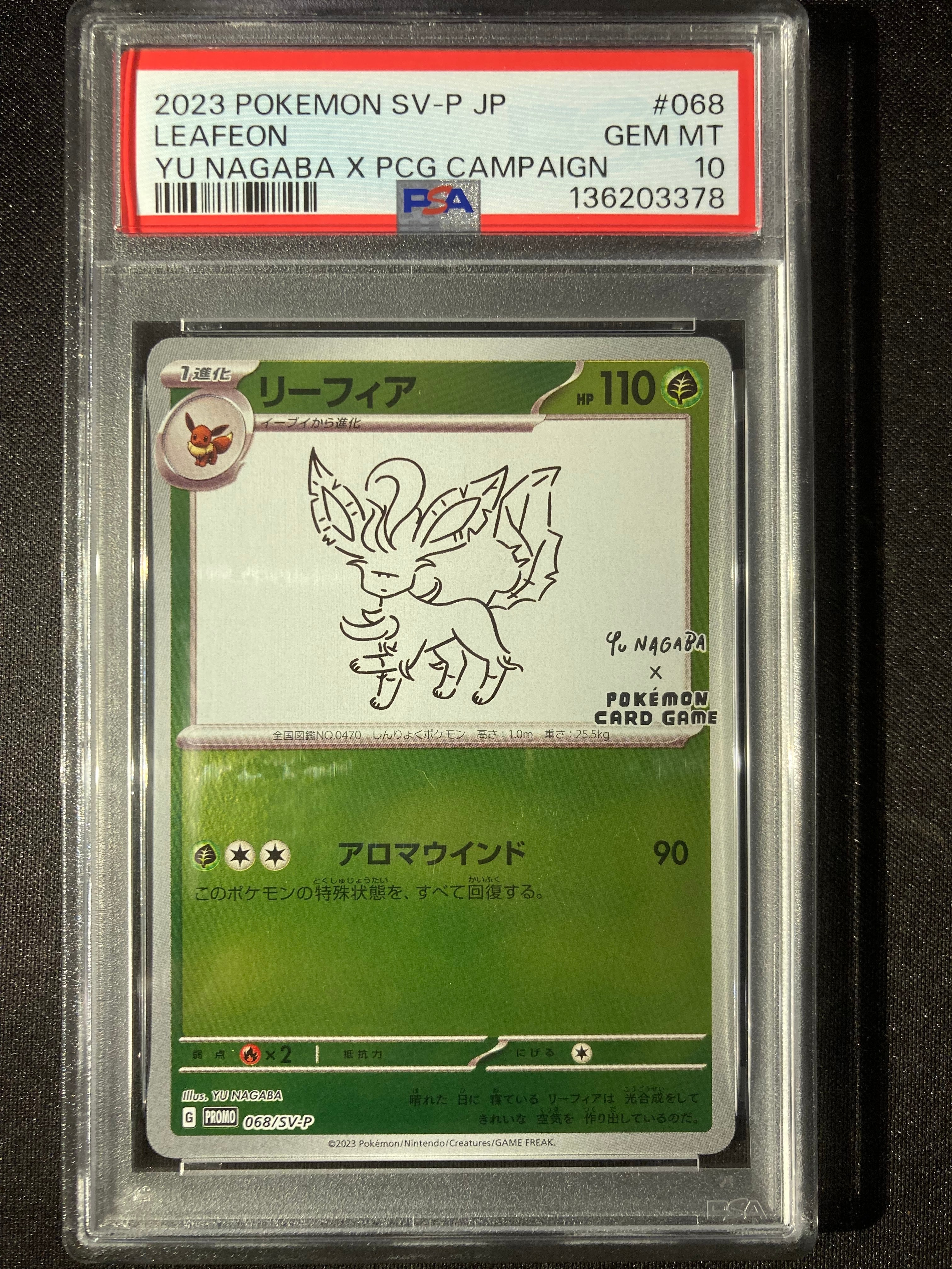 リーフィア: プロモ [SV-P 068](「YU NAGABA×ポケモンカードゲーム」プロモーションカード「SV-P」)