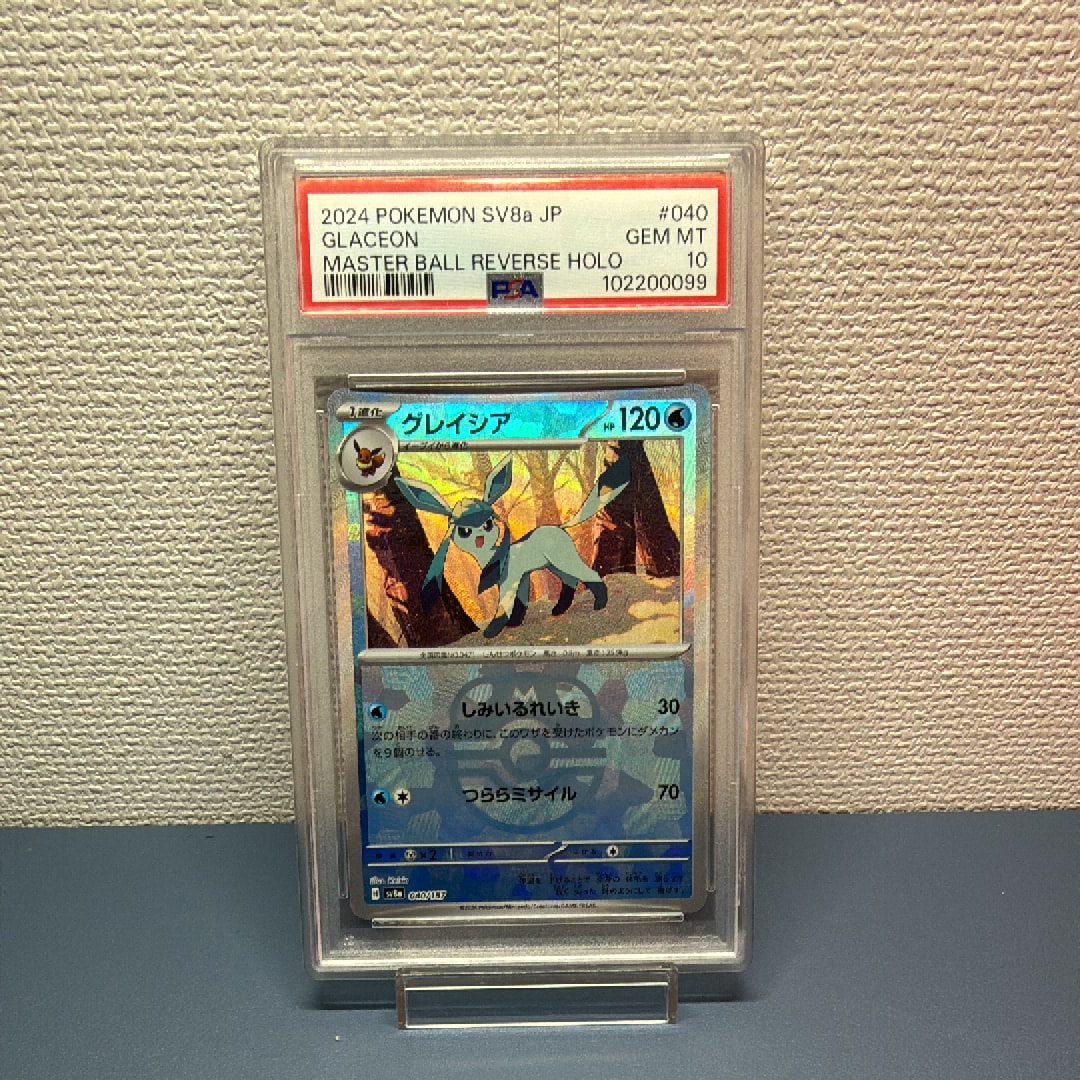 Glaceon :Master Ball Mirror [SV8a 040/187](High Class Pack "Terastal Festival ex")