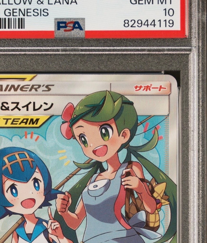 PSA 10]Mallow & Lana SR[SM12 107/095](Expansion Pack 