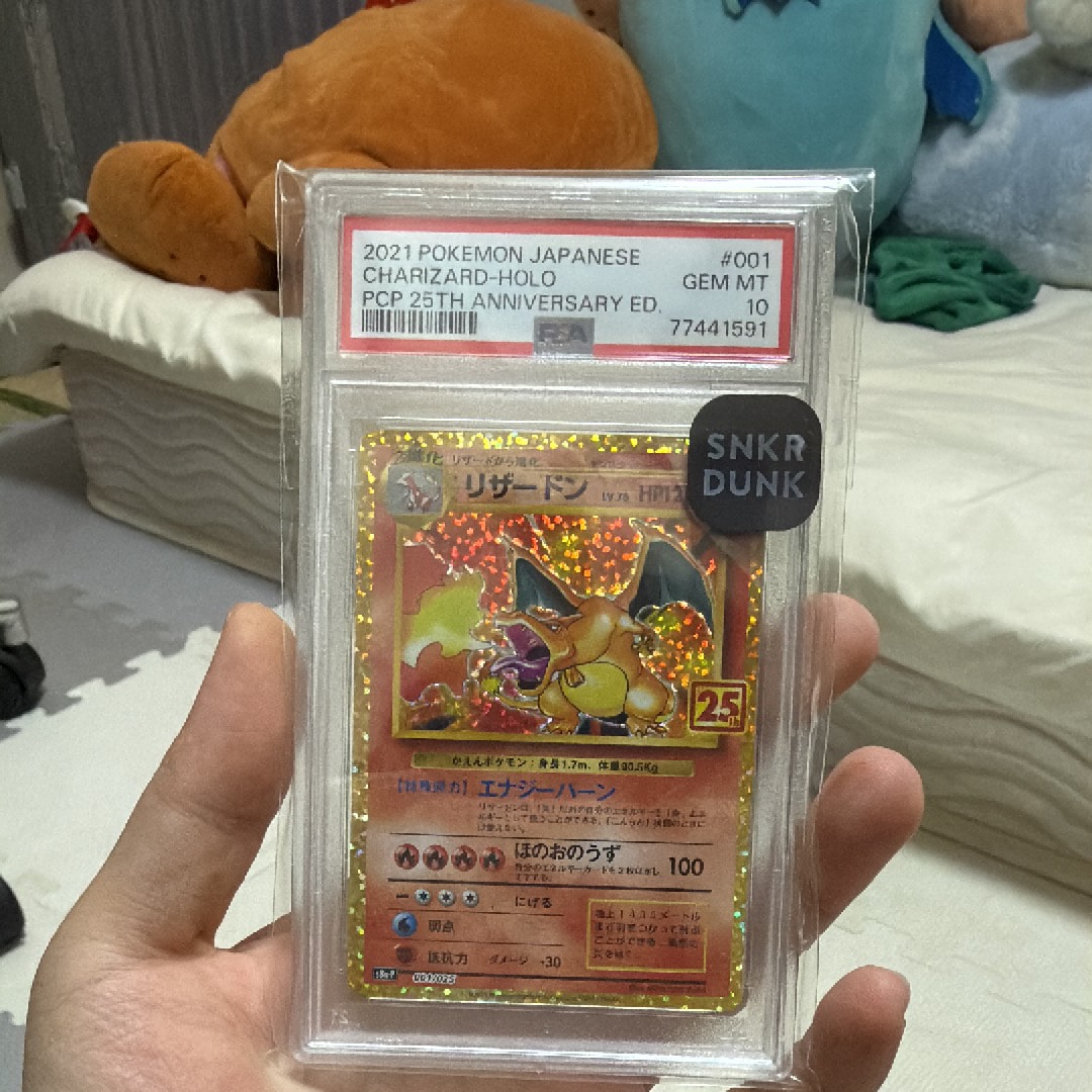 リザードン: プロモ[S8a-P 001/025](プロモカードパック 25th ANNIVERSARY edition)