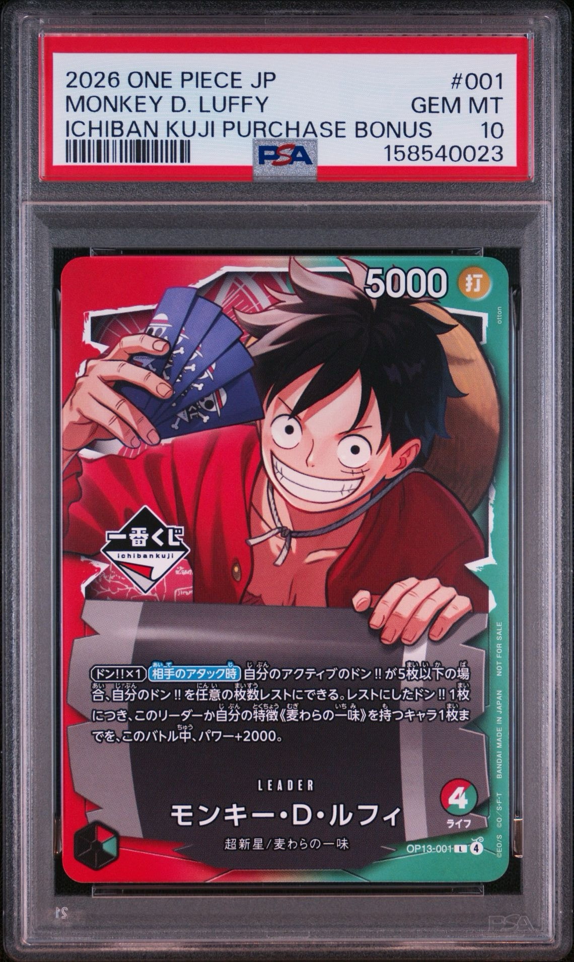 PSA10】モンキー・D・ルフィ L :開封済 [OP13-001](プロモーション