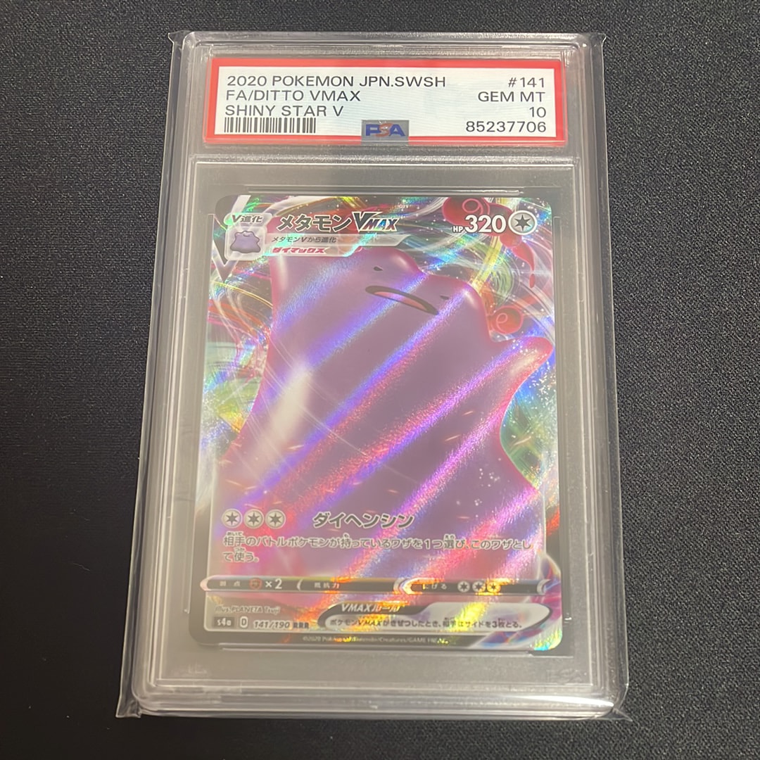 メタモンVMAX RRR[s4a 141/190](ハイクラスパック「シャイニースターV」)